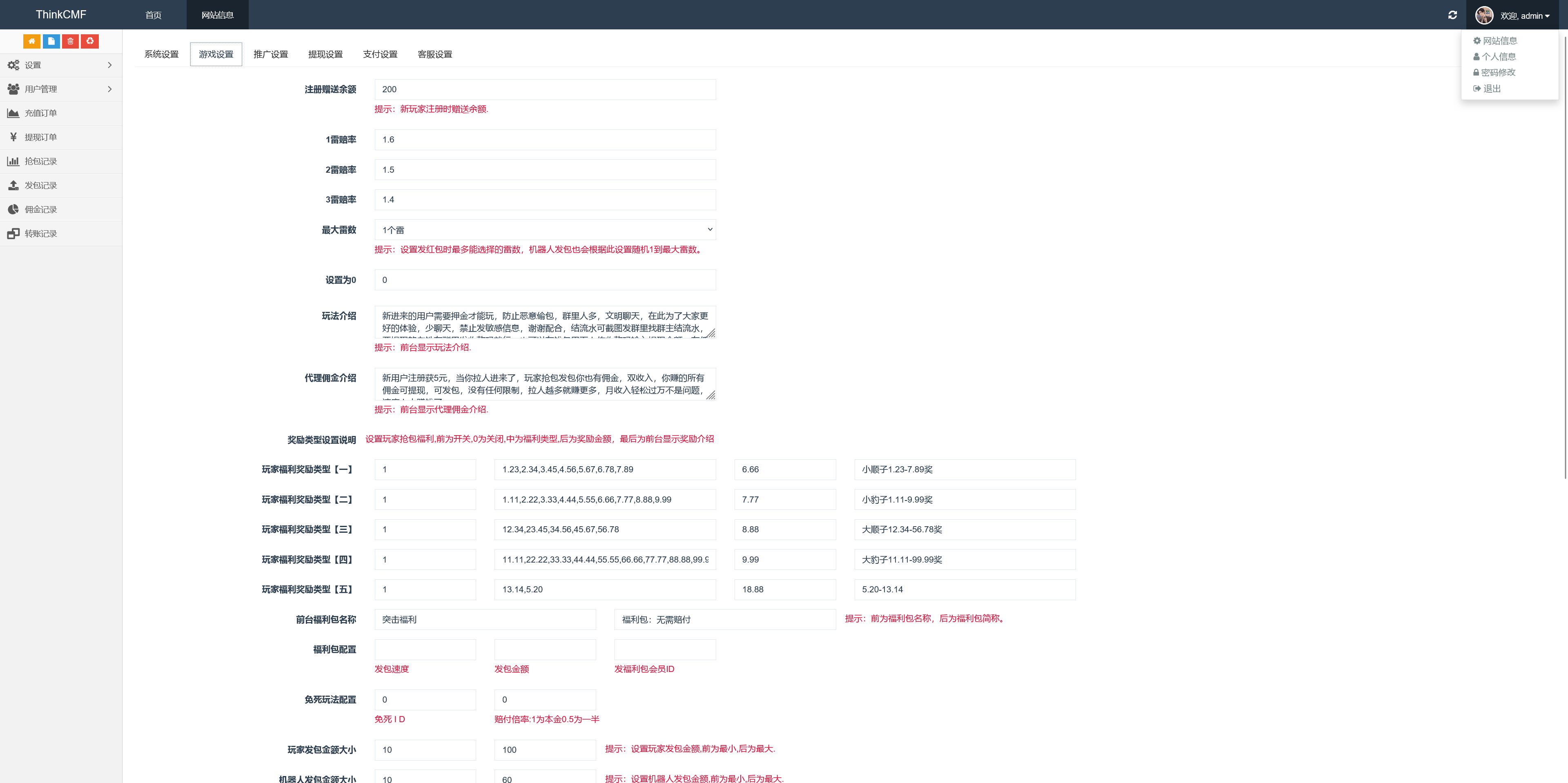 全开源二开h5修复版思语扫雷源码+搭建教程插图1