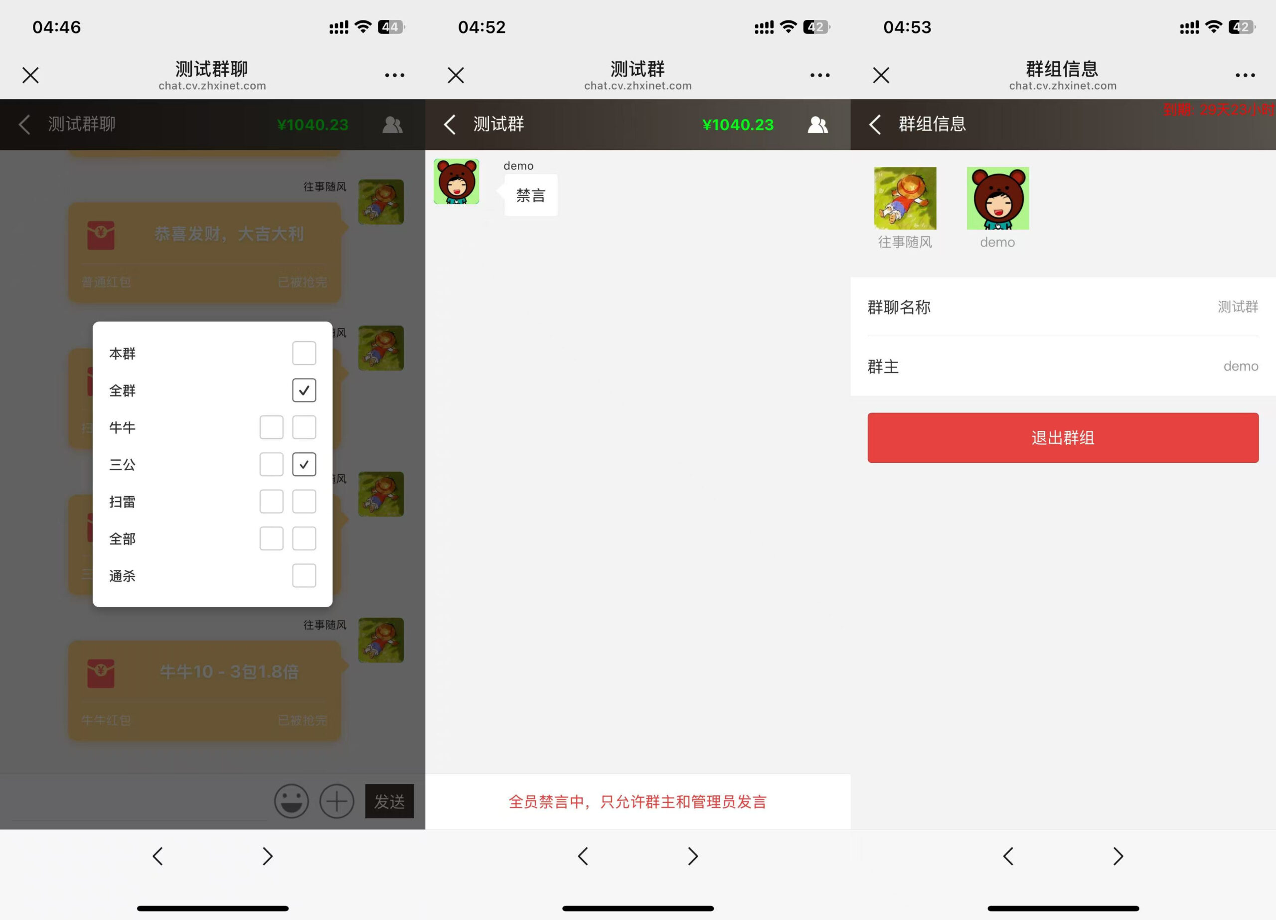 h5新版聊天室带扫雷三公牛牛玩法+控制系统+可打包APP+搭建教程插图4