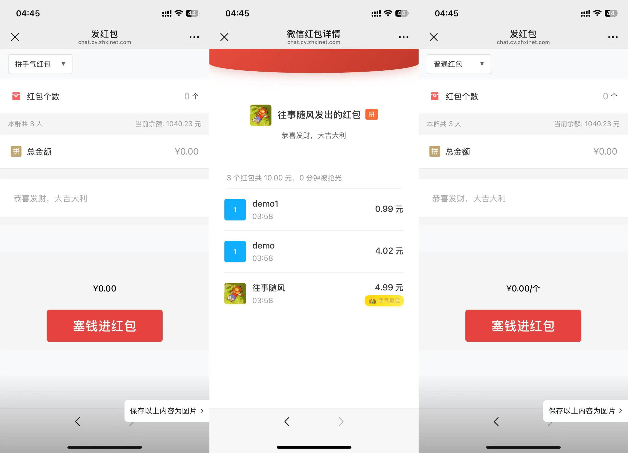 h5新版聊天室带扫雷三公牛牛玩法+控制系统+可打包APP+搭建教程插图6