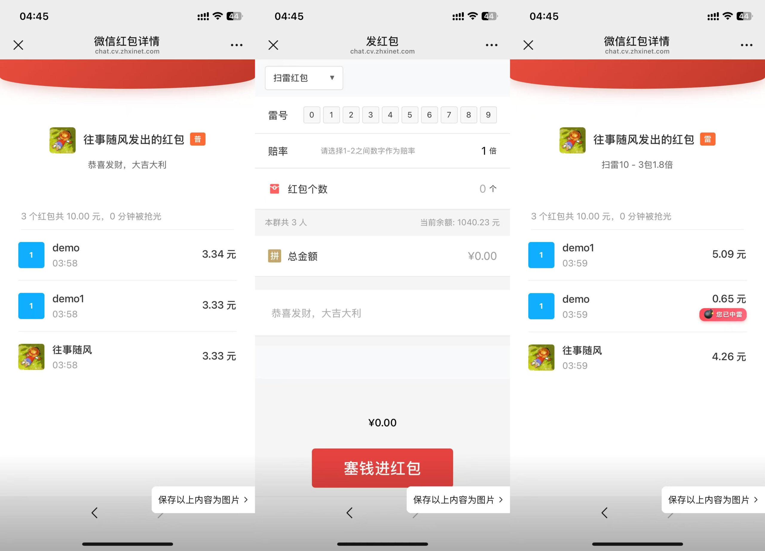 h5新版聊天室带扫雷三公牛牛玩法+控制系统+可打包APP+搭建教程插图8