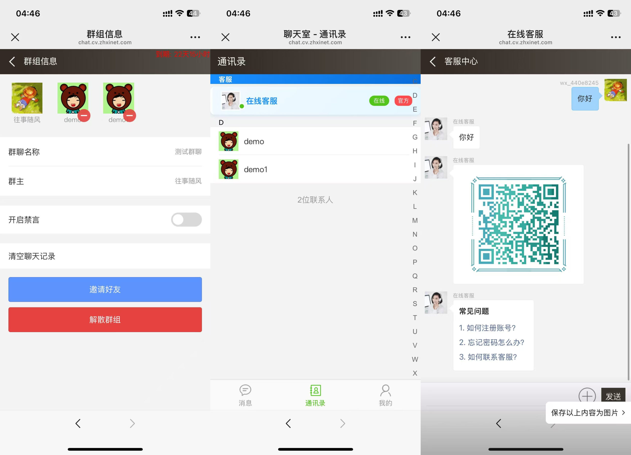 h5新版聊天室带扫雷三公牛牛玩法+控制系统+可打包APP+搭建教程插图15