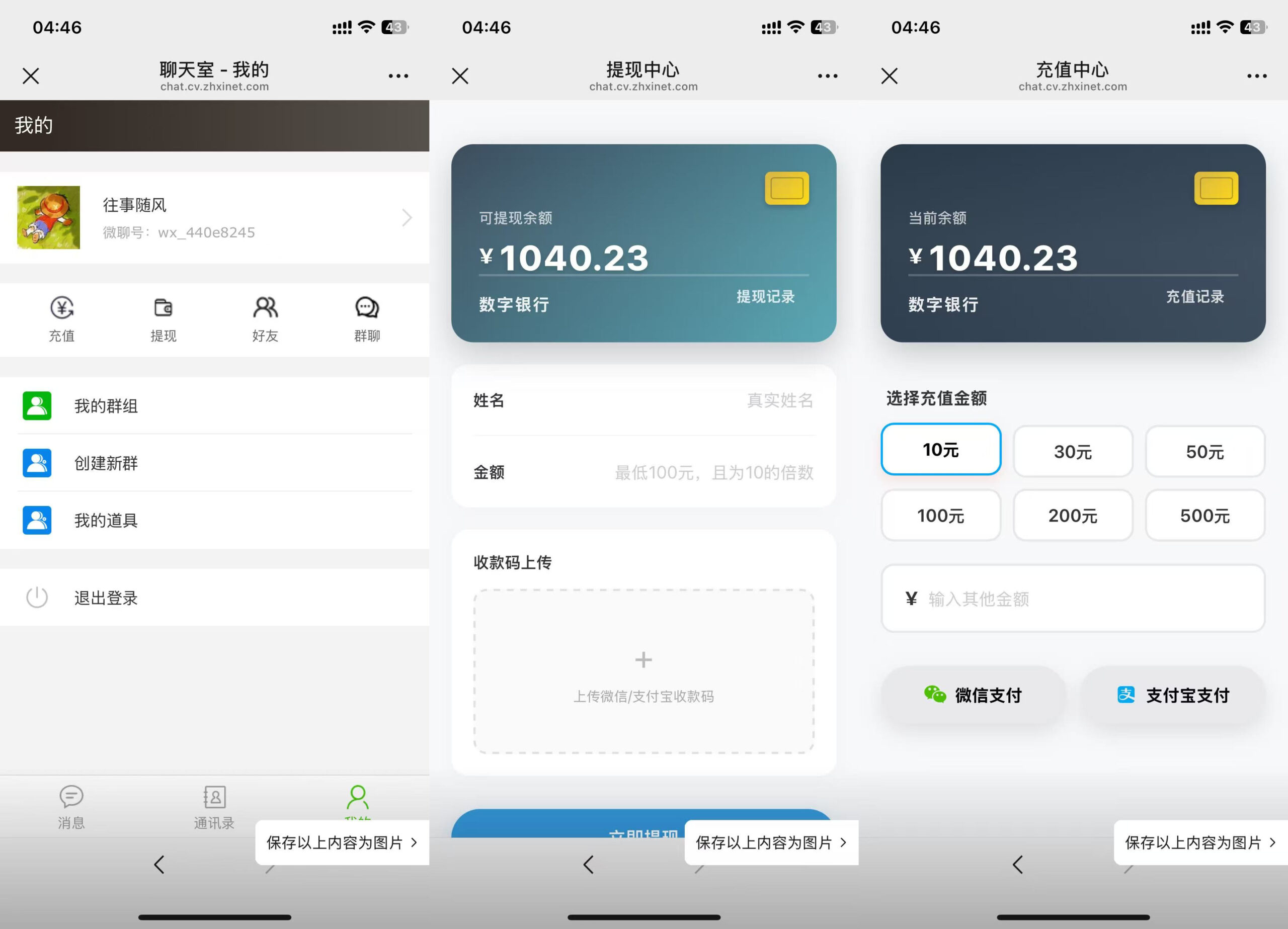 h5新版聊天室带扫雷三公牛牛玩法+控制系统+可打包APP+搭建教程插图17
