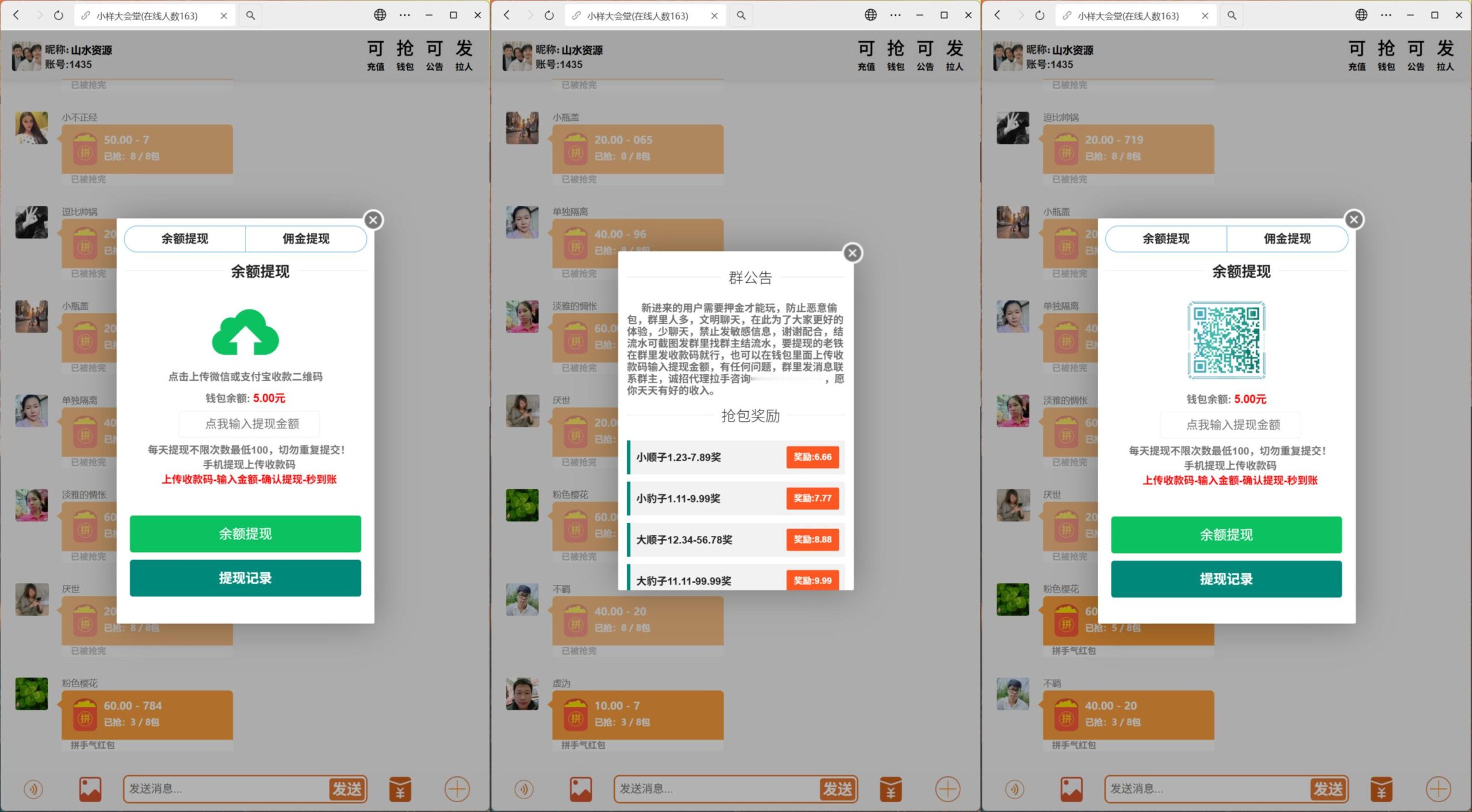 h5思语扫雷多雷最版本+聊天发图+搭建教程插图3