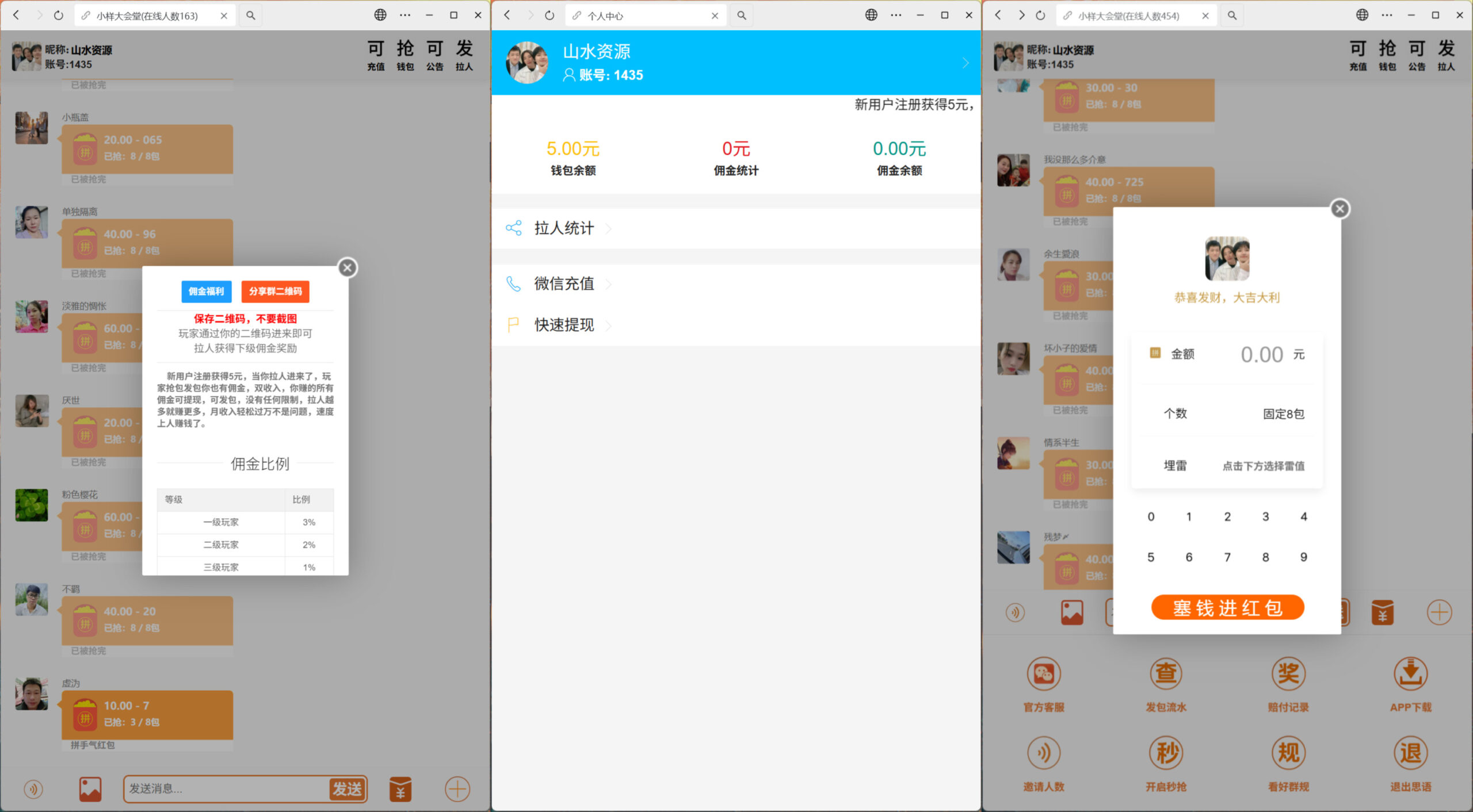 h5思语扫雷多雷最版本+聊天发图+搭建教程插图5