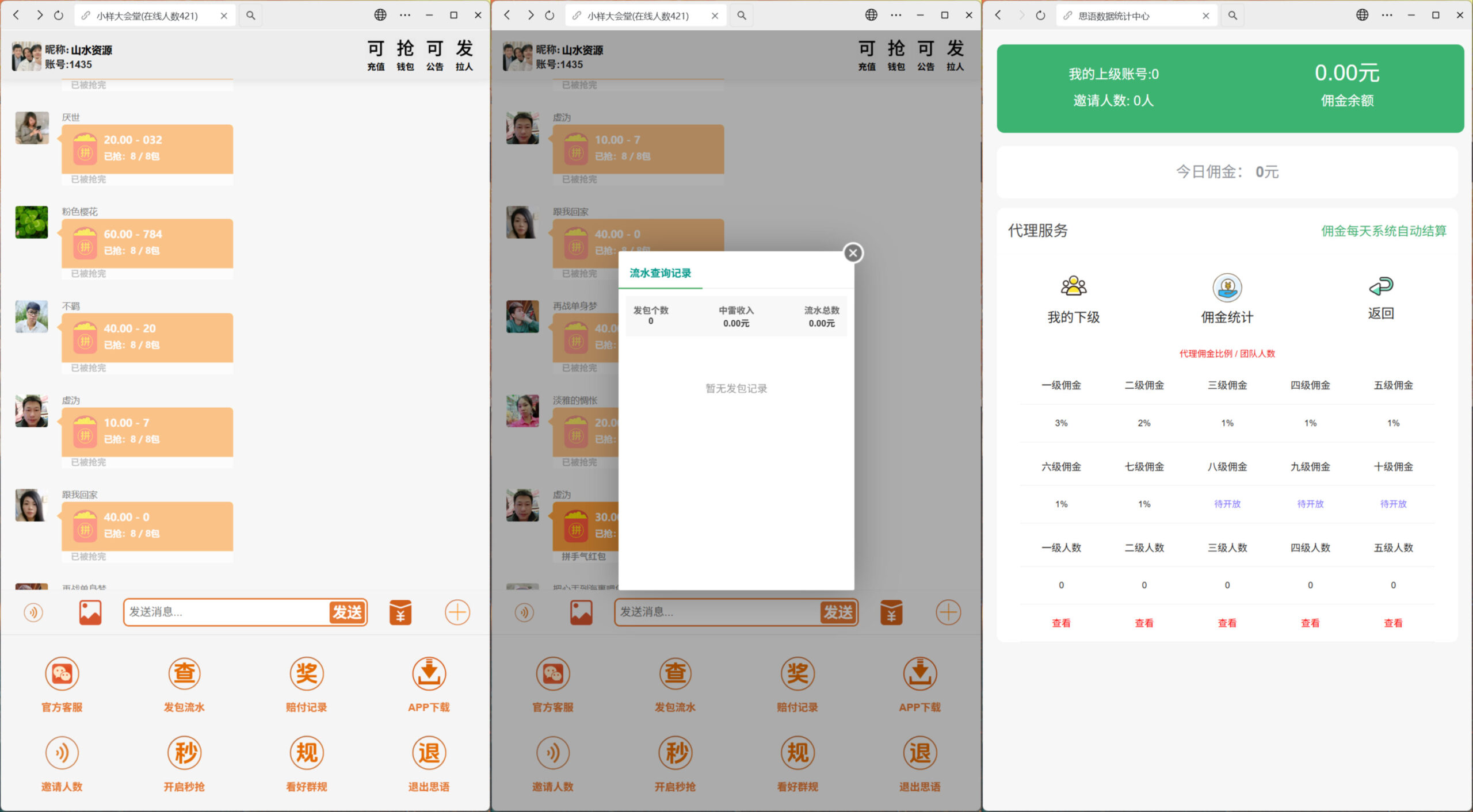 h5思语扫雷多雷最版本+聊天发图+搭建教程插图7