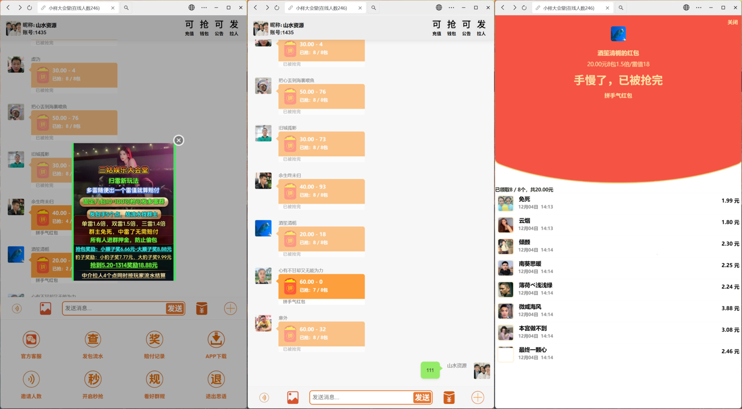 h5思语扫雷多雷最版本+聊天发图+搭建教程插图9