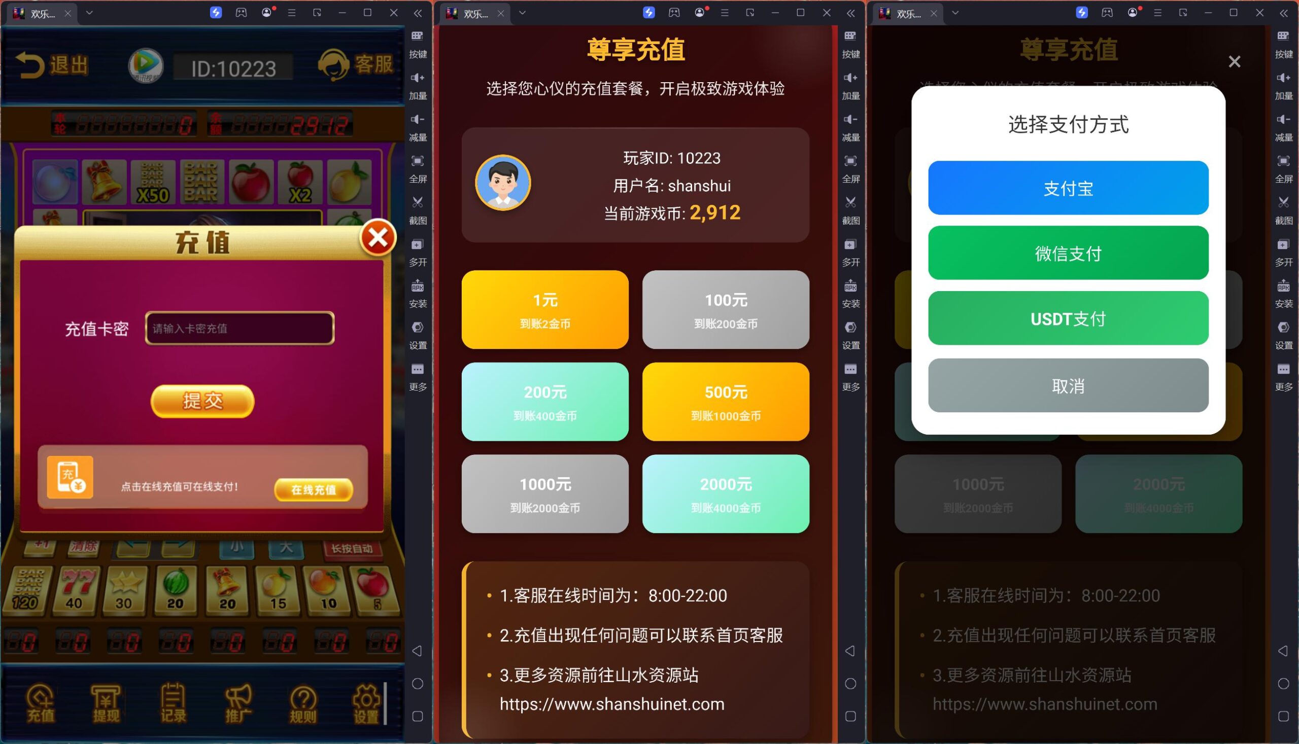 h5欢乐水果最新版/usdt支付/独立控制/可打包双端APP插图3