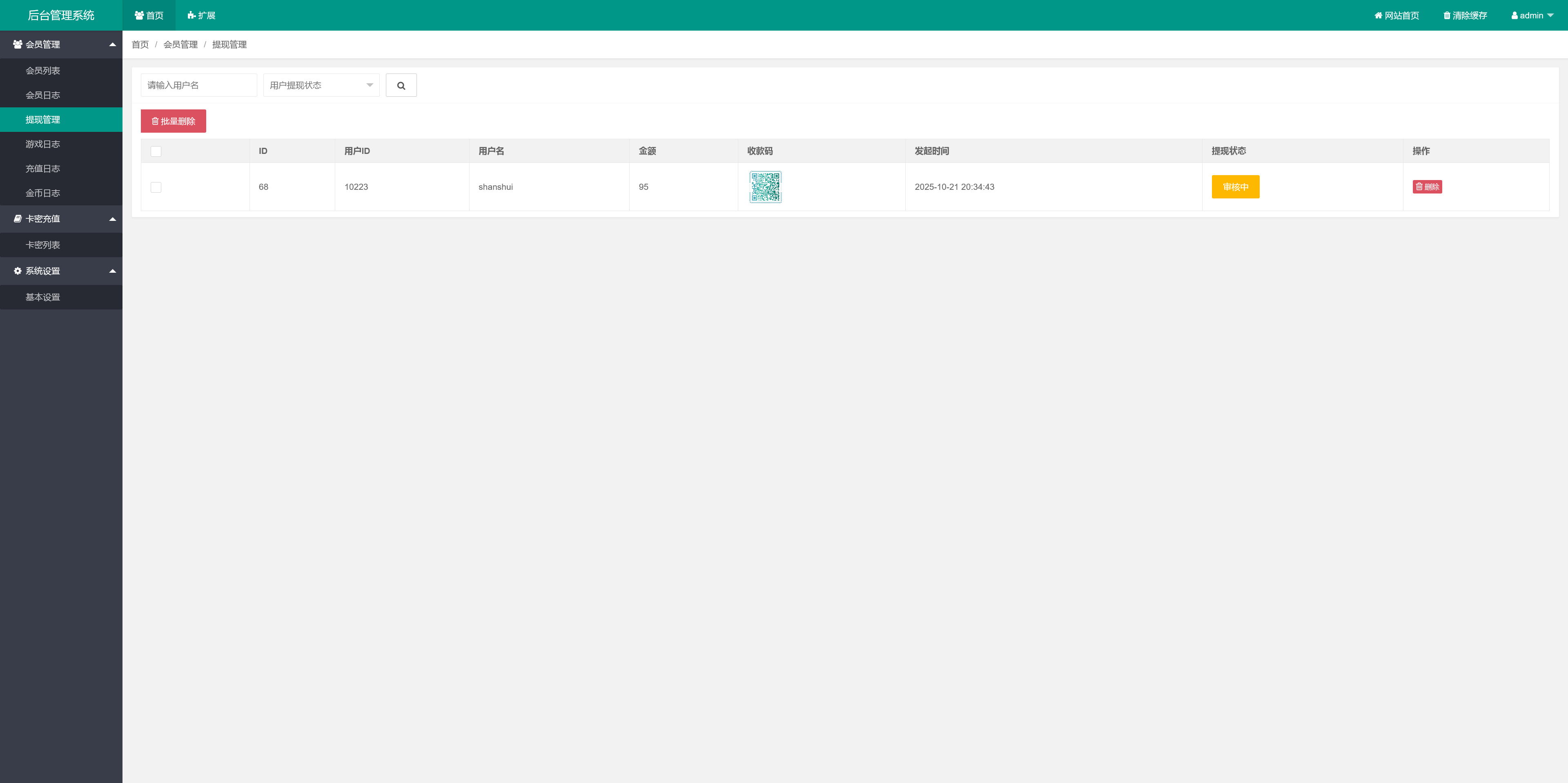 h5欢乐水果最新版/usdt支付/独立控制/可打包双端APP插图4