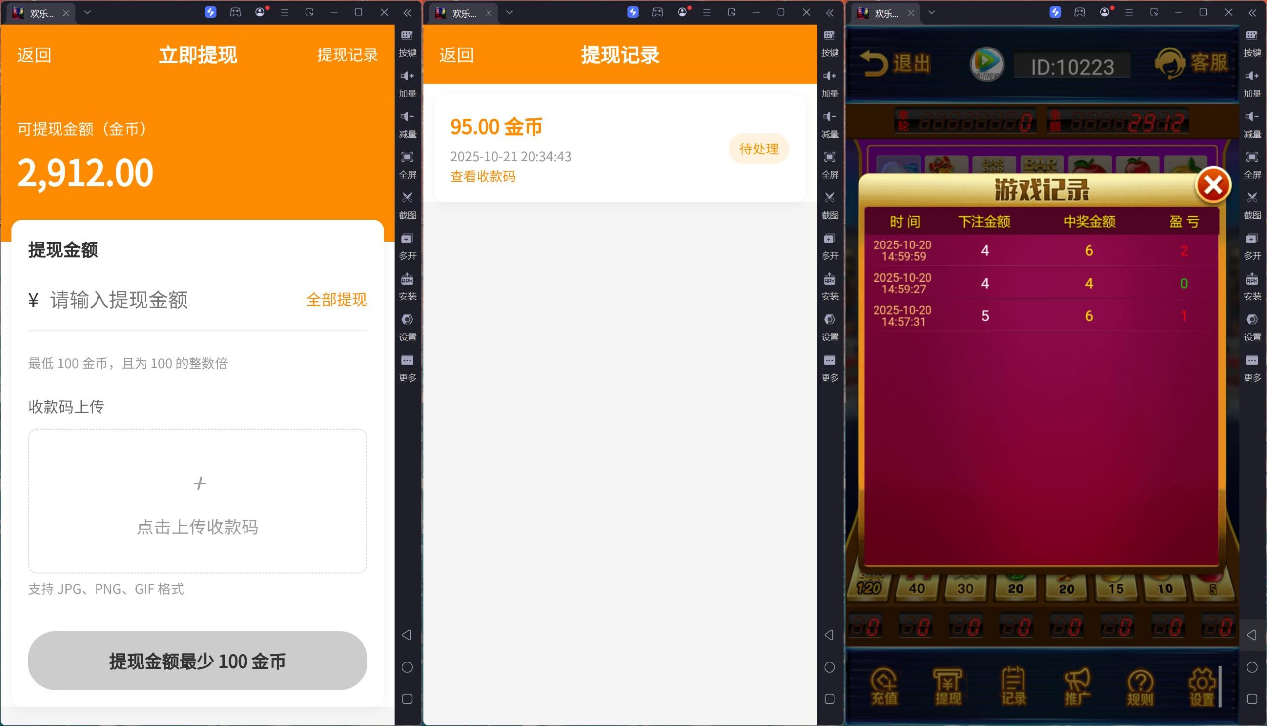 h5欢乐水果最新版/usdt支付/独立控制/可打包双端APP插图6