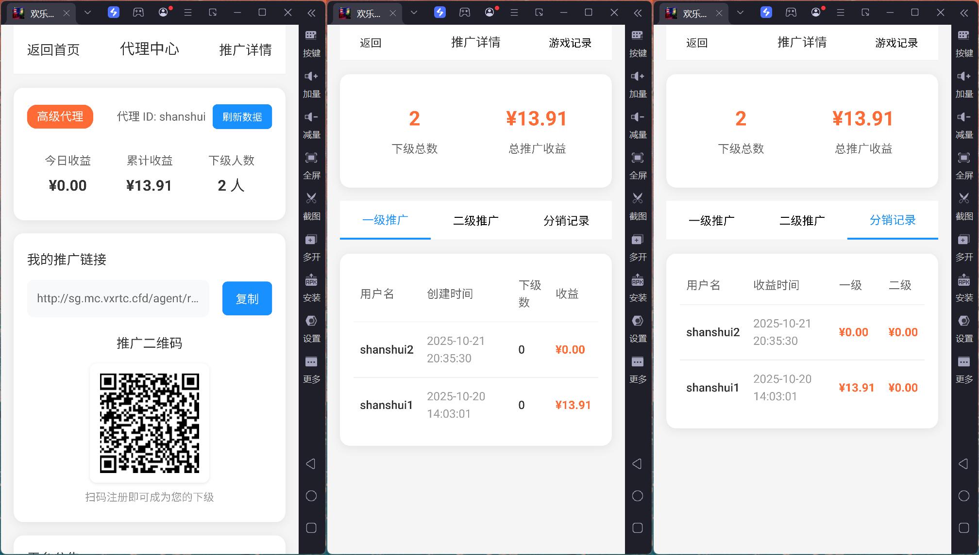 h5欢乐水果最新版/usdt支付/独立控制/可打包双端APP插图9