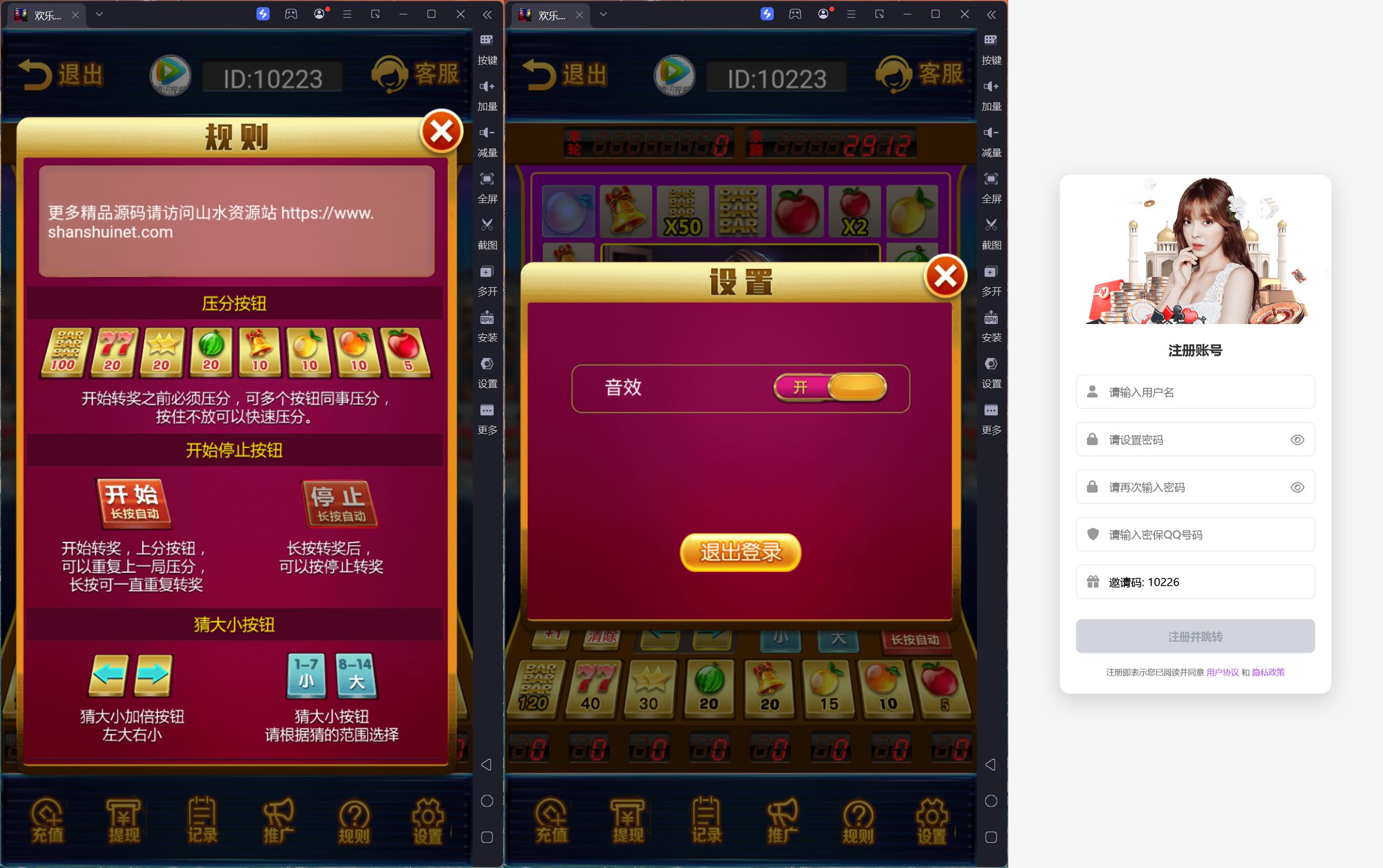 h5欢乐水果最新版/usdt支付/独立控制/可打包双端APP插图11