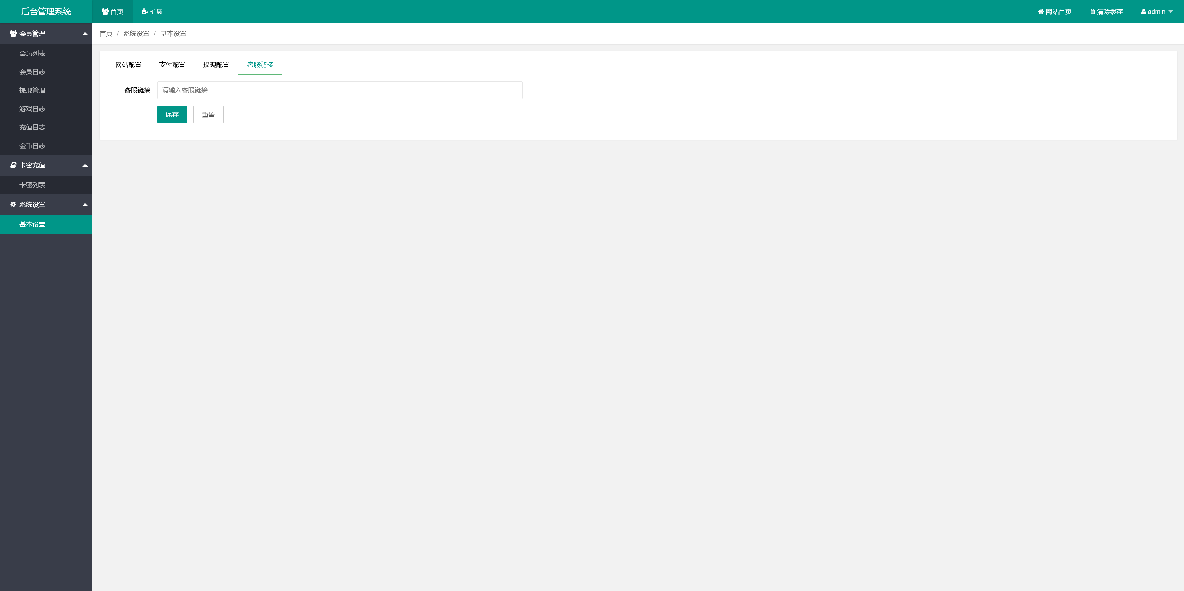 h5欢乐水果最新版/usdt支付/独立控制/可打包双端APP-零夏资源网