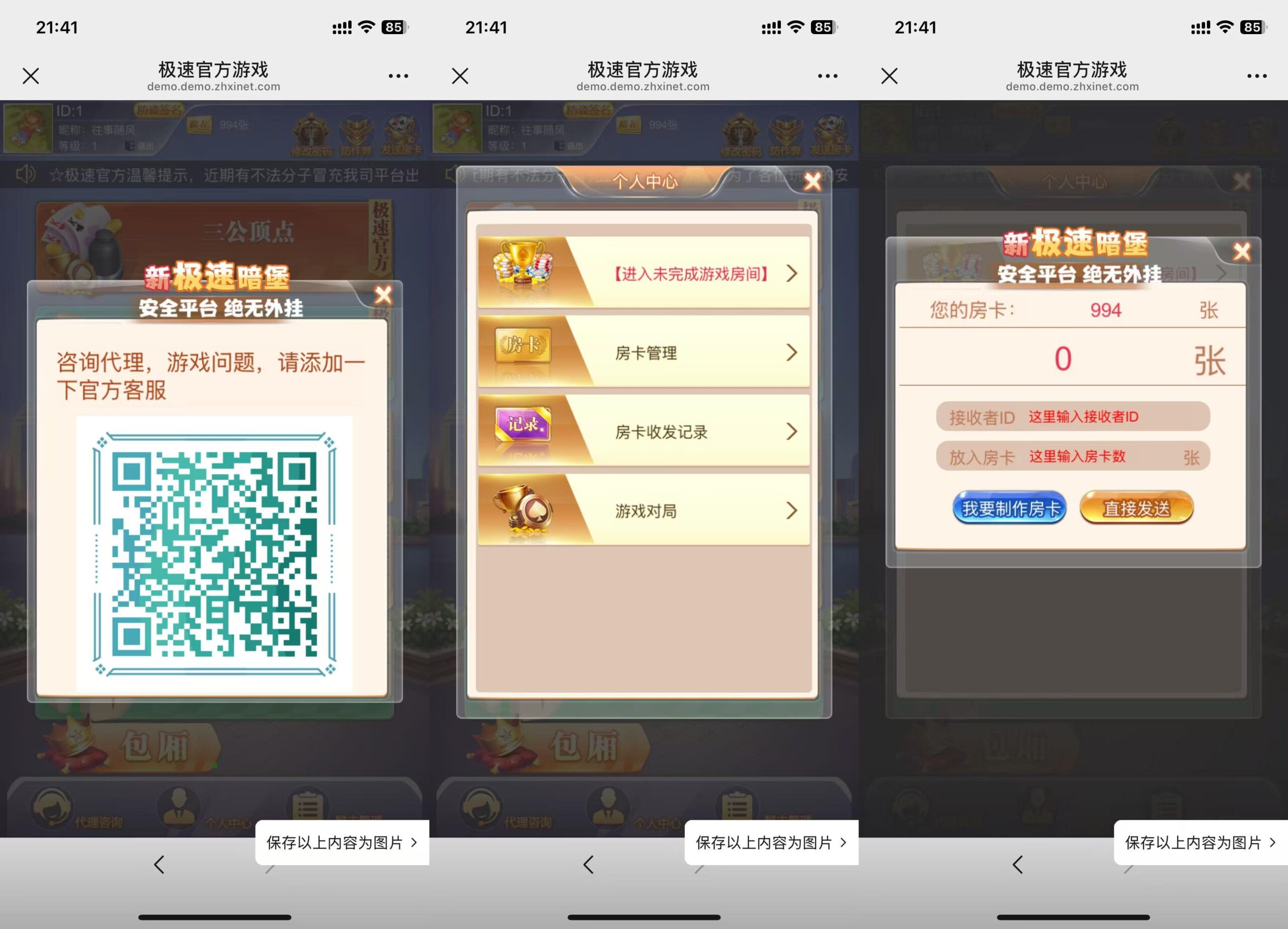 h5棋牌极速官方葫芦鱼程序+机器人陪玩+控制+搭建教程插图2