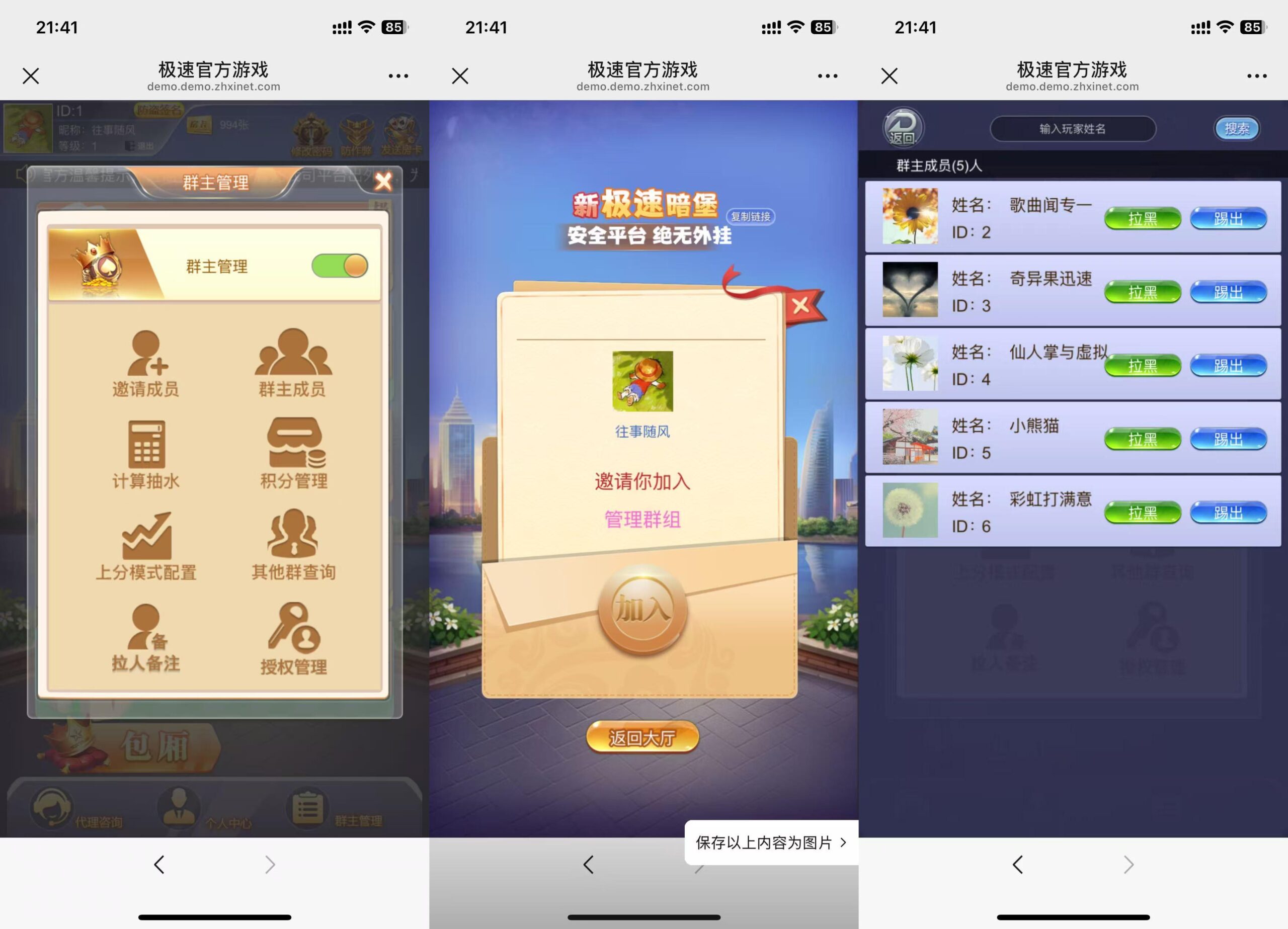 h5棋牌极速官方葫芦鱼程序+机器人陪玩+控制+搭建教程插图4