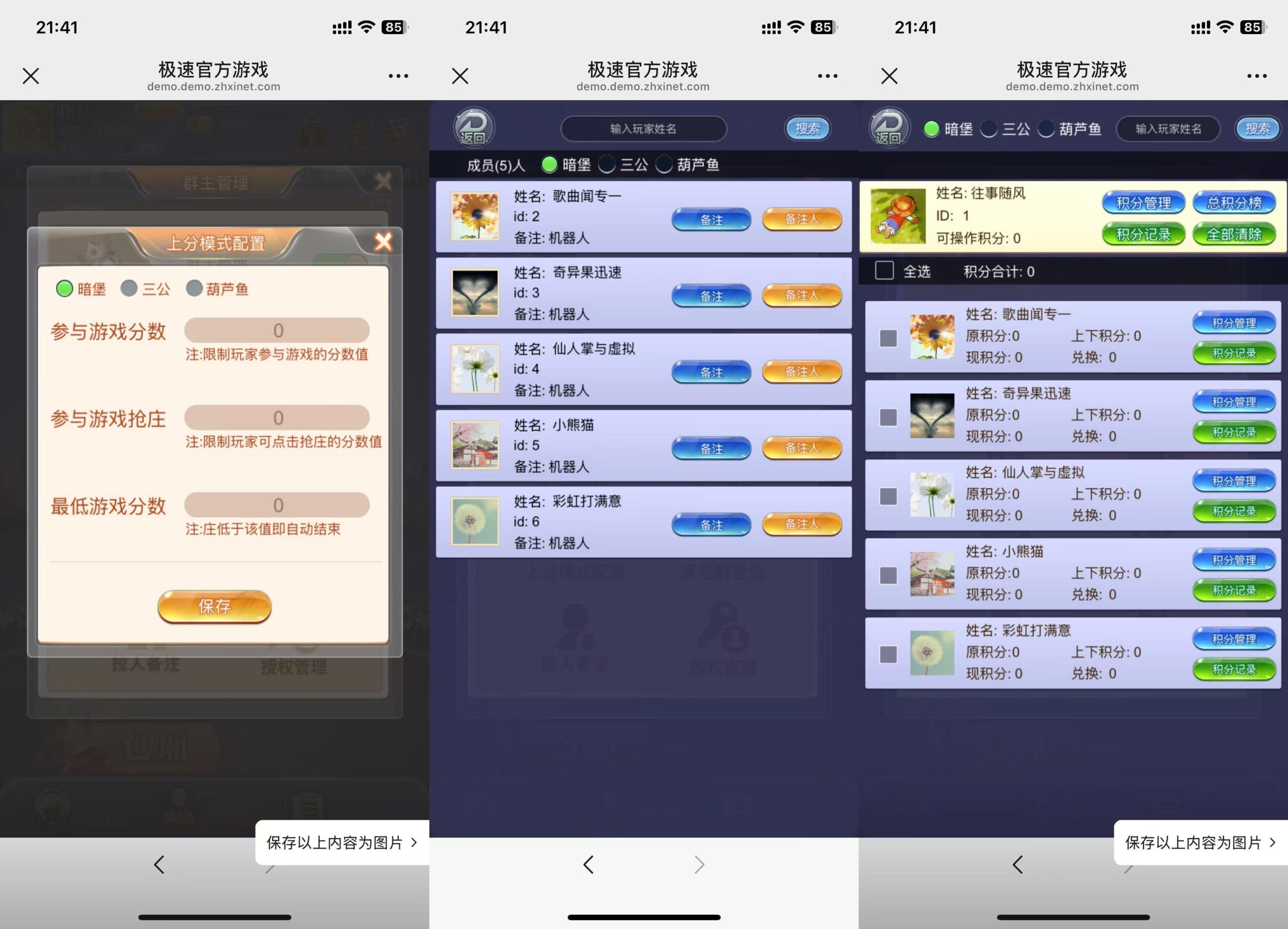 h5棋牌极速官方葫芦鱼程序+机器人陪玩+控制+搭建教程插图6