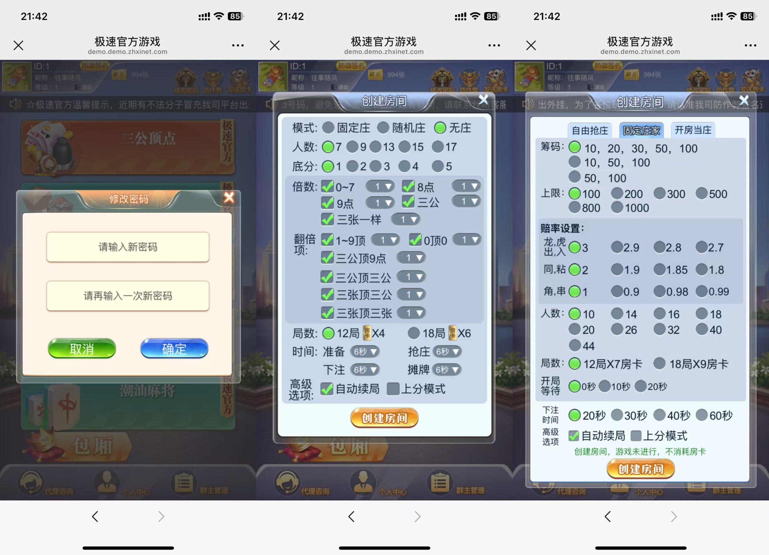 h5棋牌极速官方葫芦鱼程序+机器人陪玩+控制+搭建教程插图8