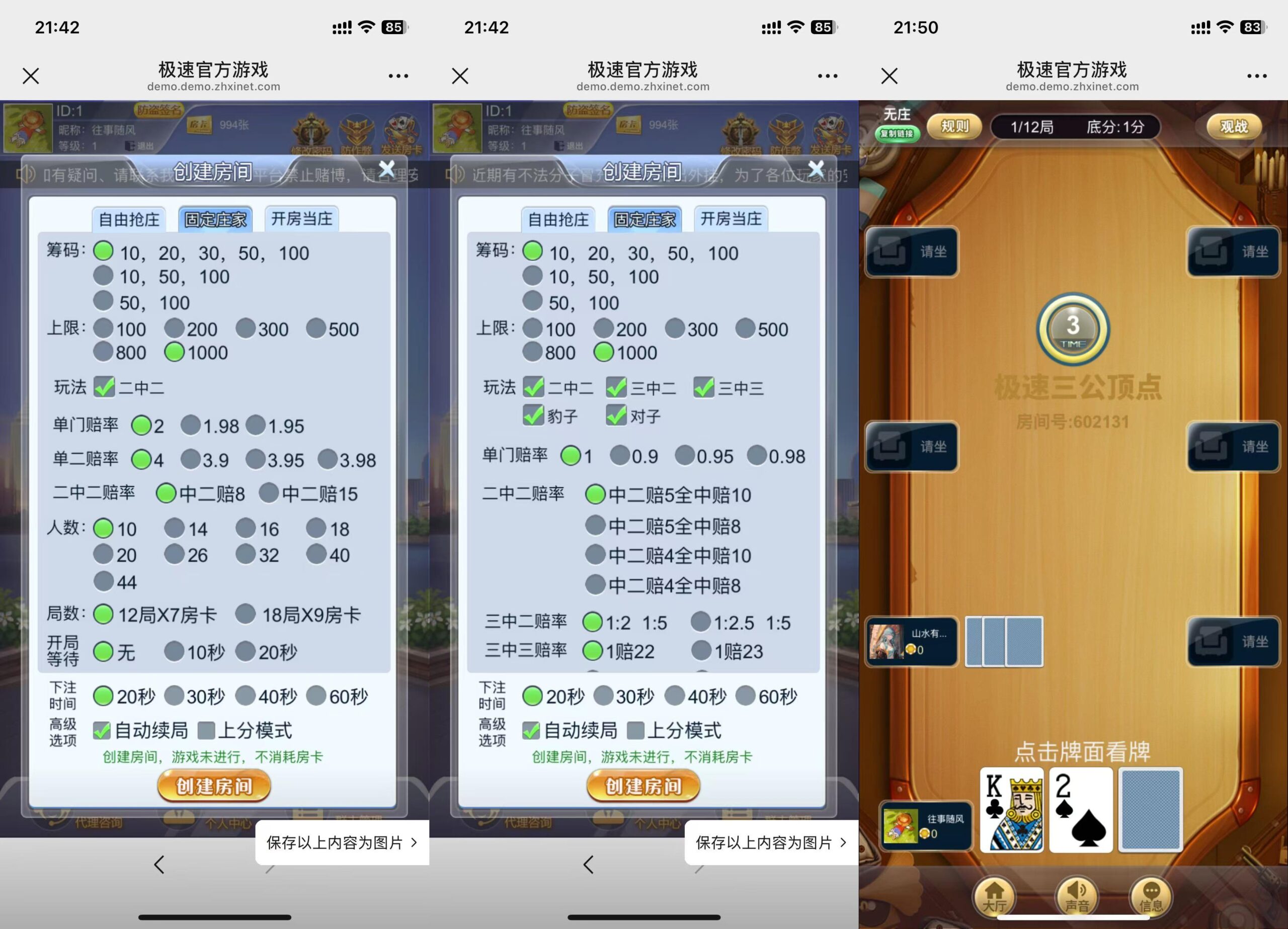 h5棋牌极速官方葫芦鱼程序+机器人陪玩+控制+搭建教程插图9