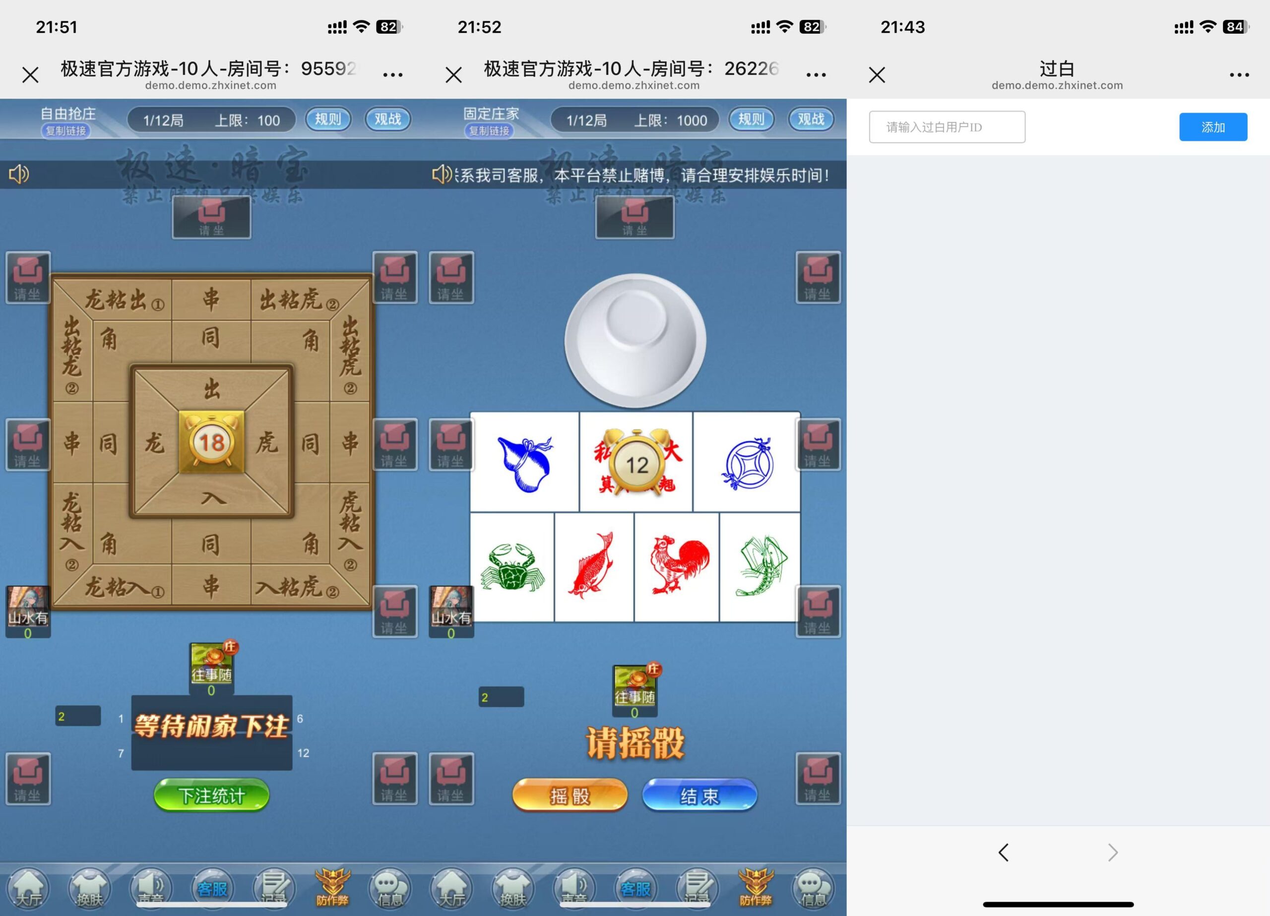 h5棋牌极速官方葫芦鱼程序+机器人陪玩+控制+搭建教程插图10