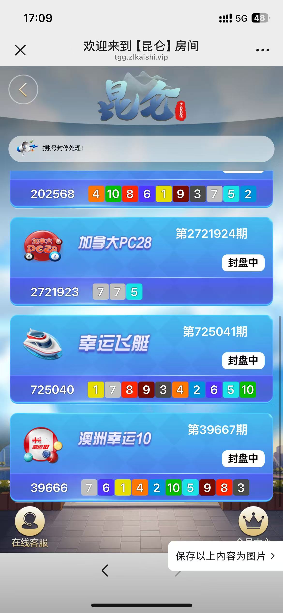 BLUE娱乐/飞鸟二开H5/昆仑+加拿大28+机器人+完美运营插图1