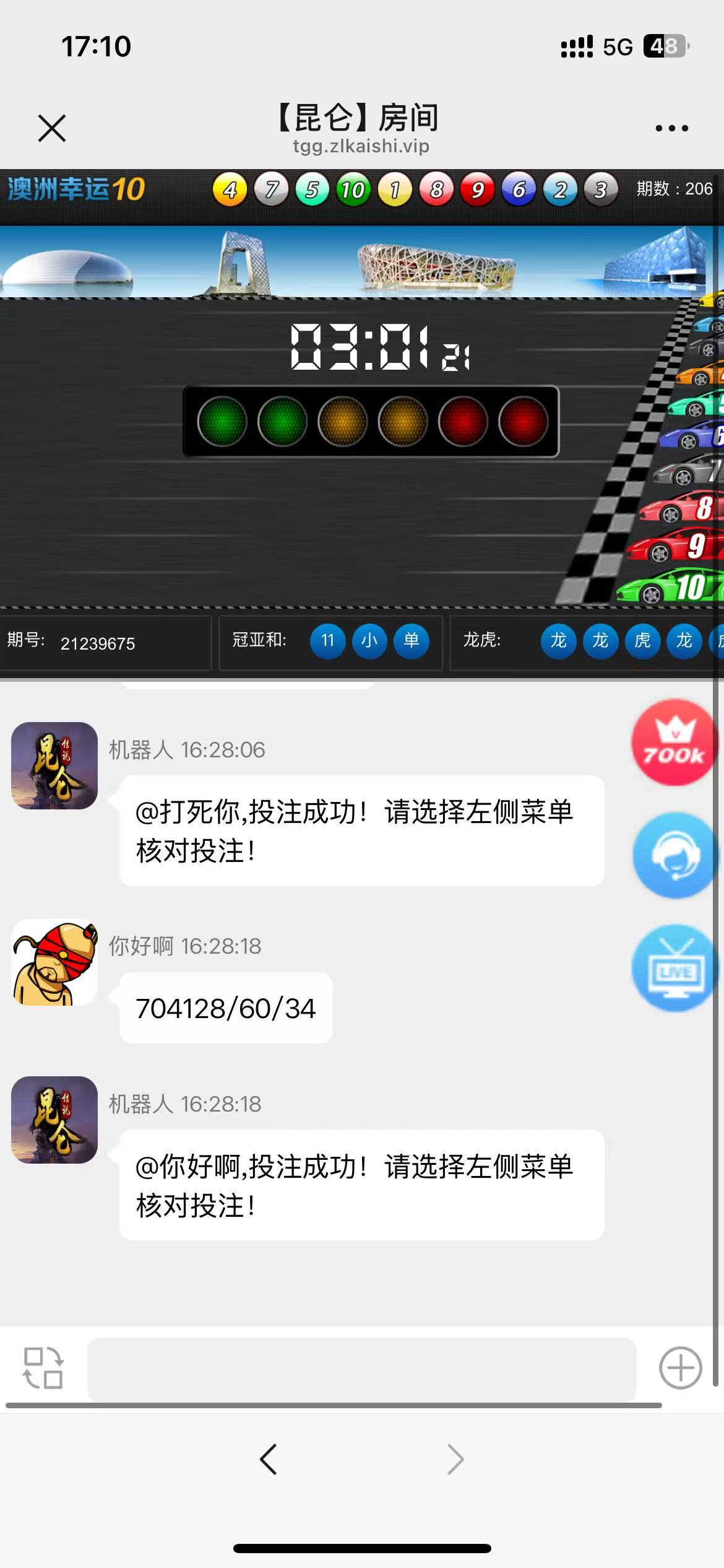 BLUE娱乐/飞鸟二开H5/昆仑+加拿大28+机器人+完美运营插图3