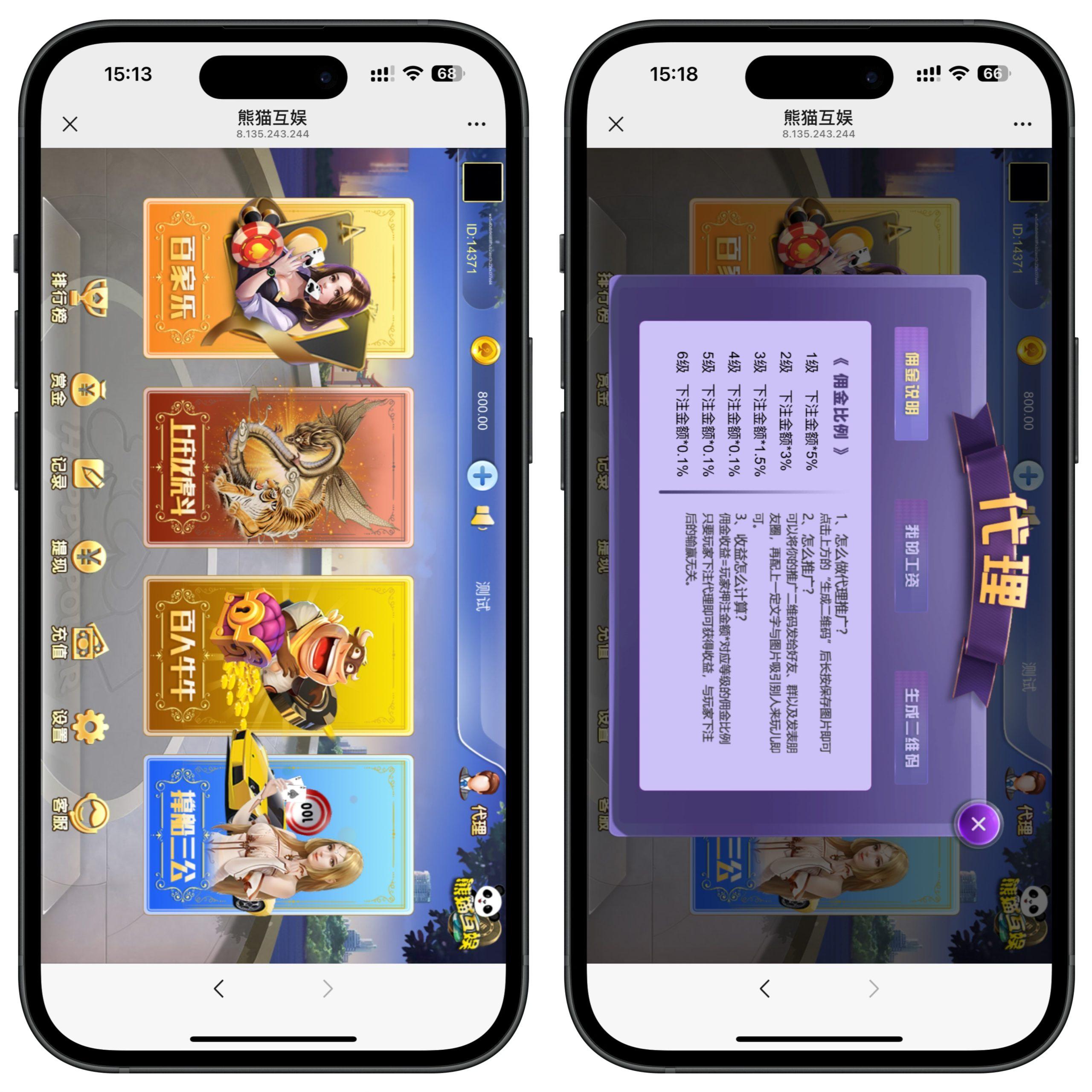 最新修复版H5熊猫互娱4合一+搭建教程插图