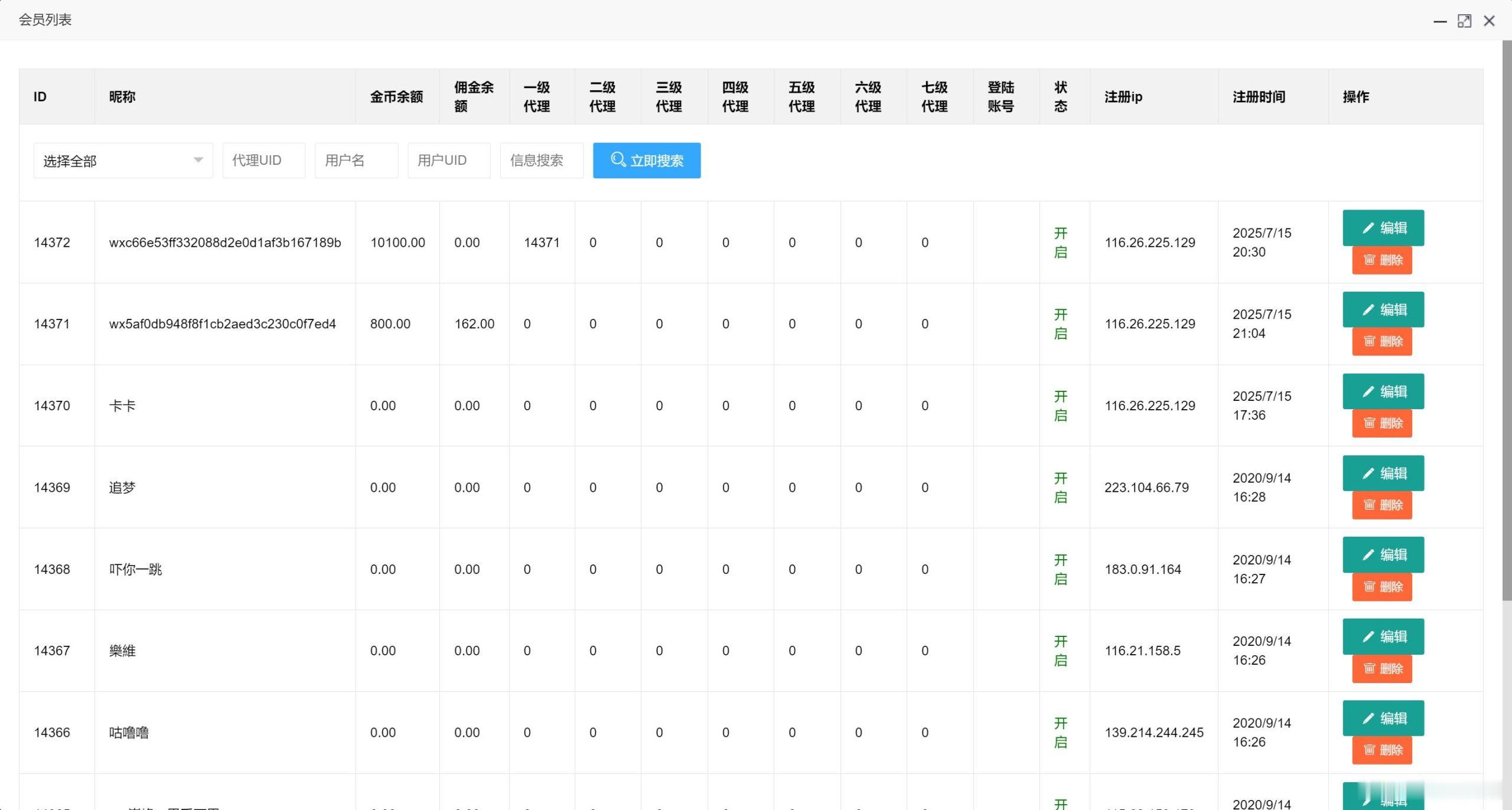 最新修复版H5熊猫互娱4合一+搭建教程-零夏资源网