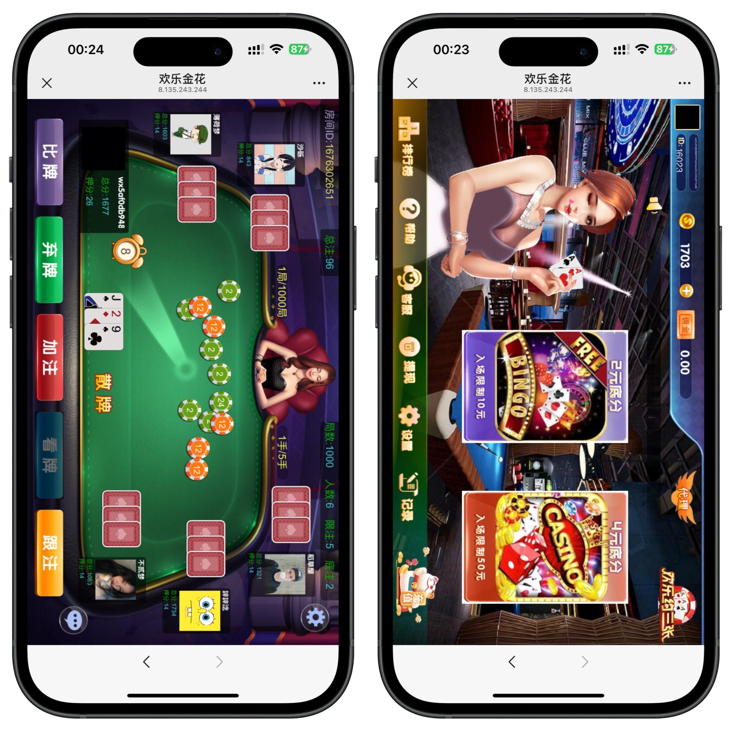 最新修复版h5金花+搭建教程插图