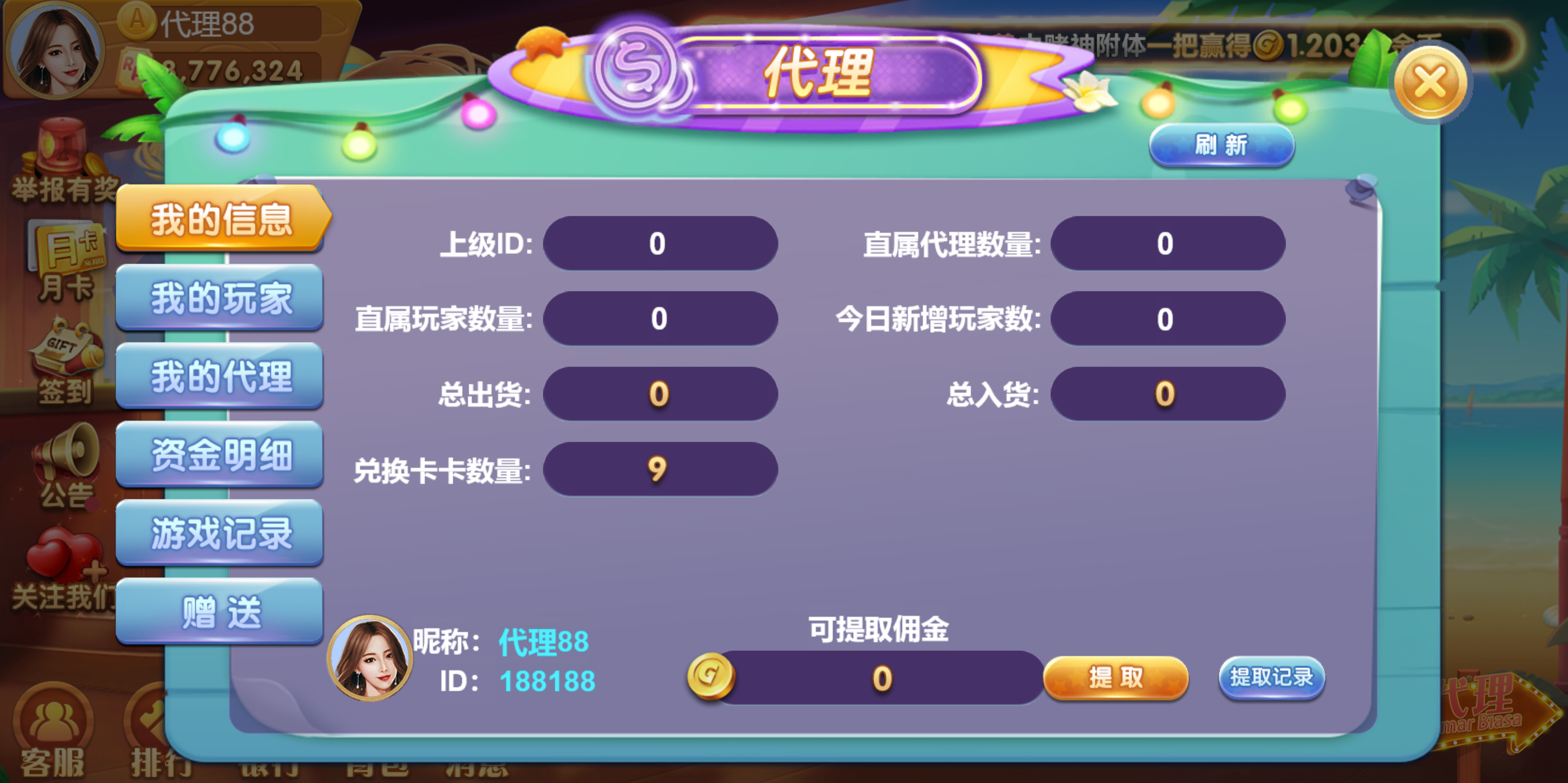 88游戏运营棋牌全套组件/h5 安卓 苹果三端/陪玩机器人/智能控制插图3