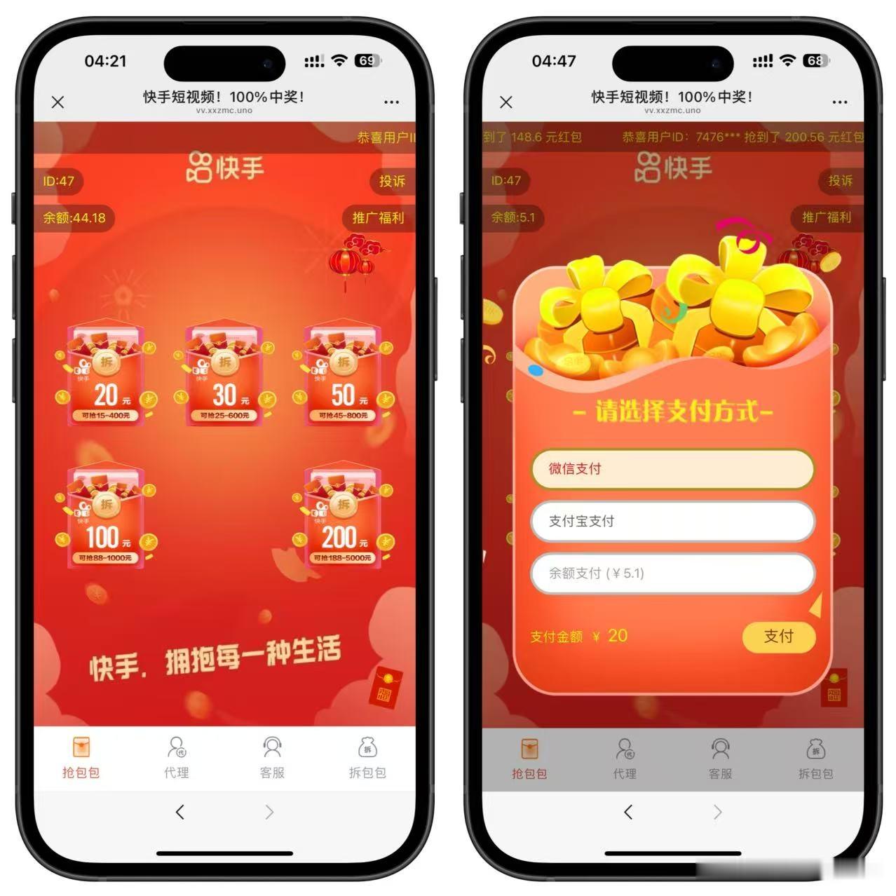 h5修复版快手红包互换程序+搭建教程插图