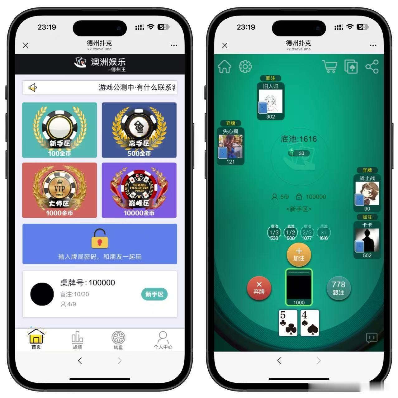 h5修复版德州扑克程序+搭建教程插图