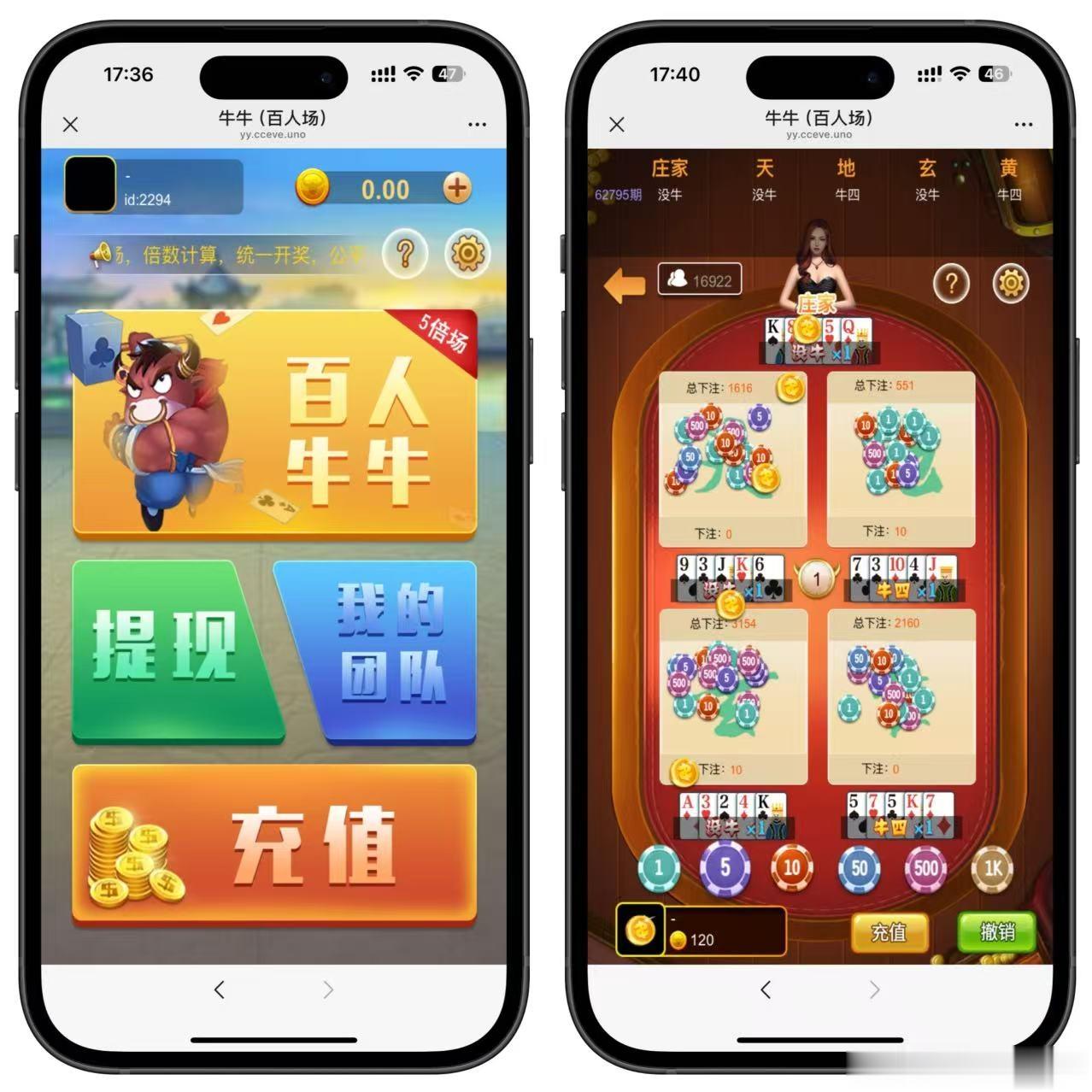 H5修复版百人牛牛+搭建教程插图