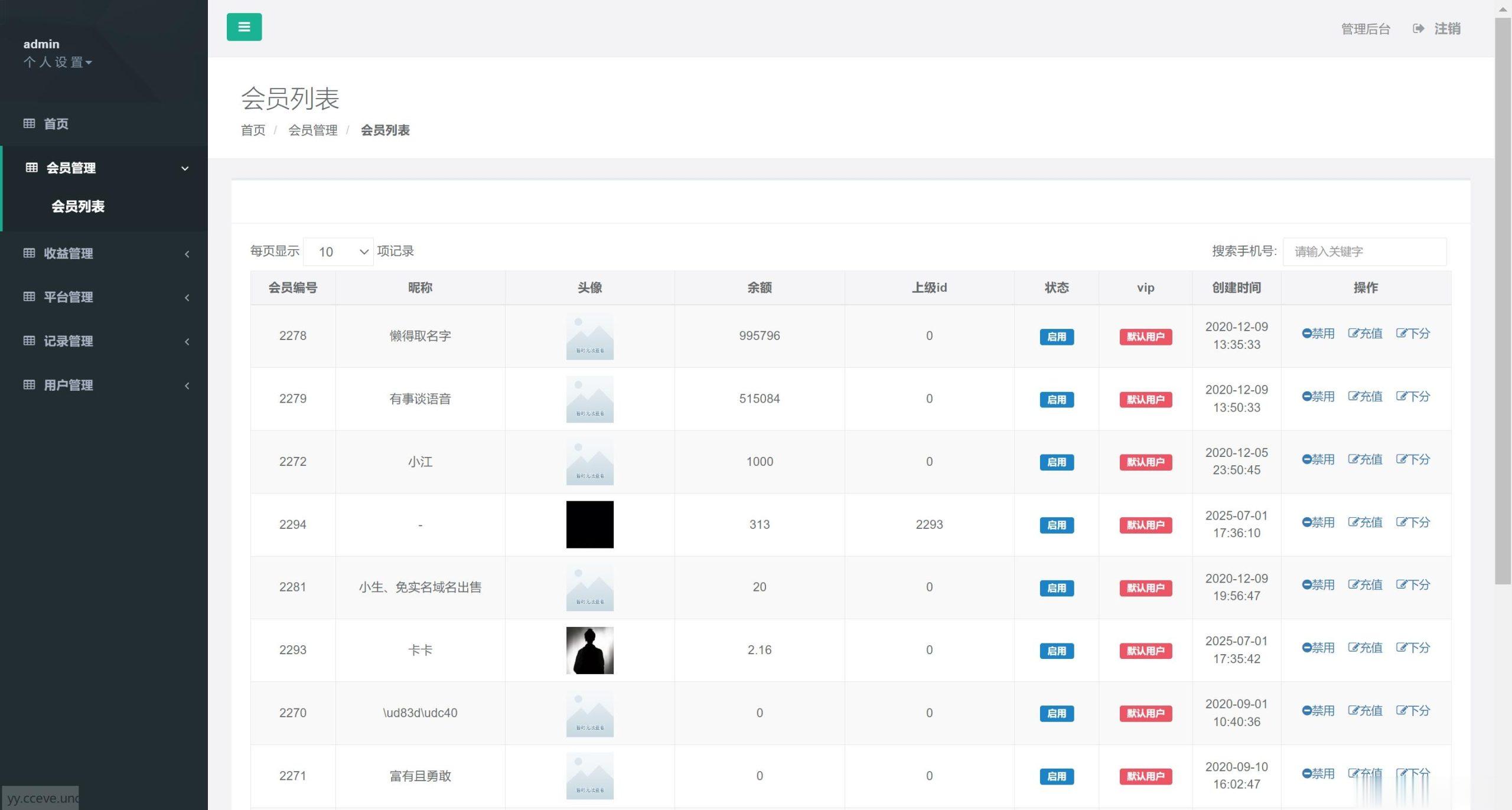 H5修复版百人牛牛+搭建教程-零夏资源网