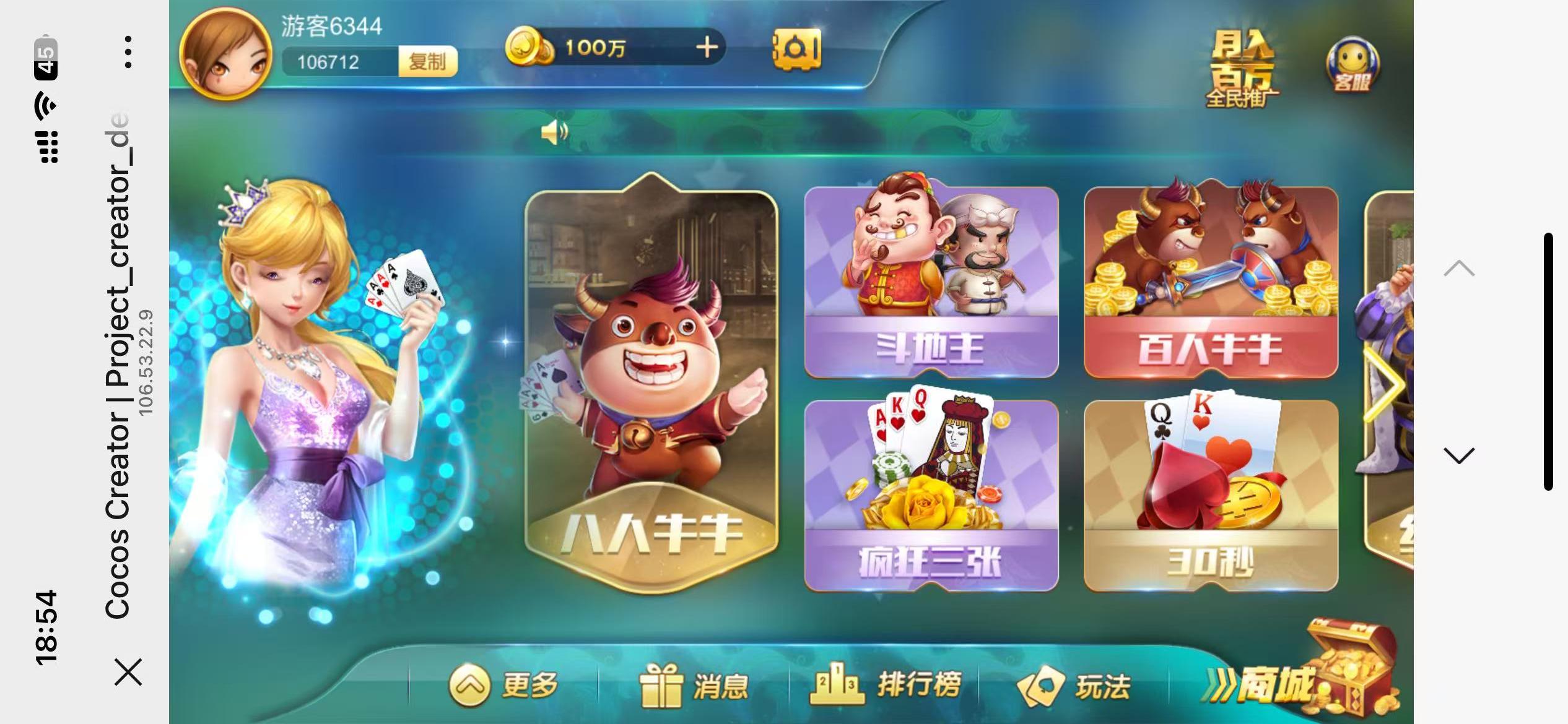 修复版网狐系列卓越h5+视频教程插图1