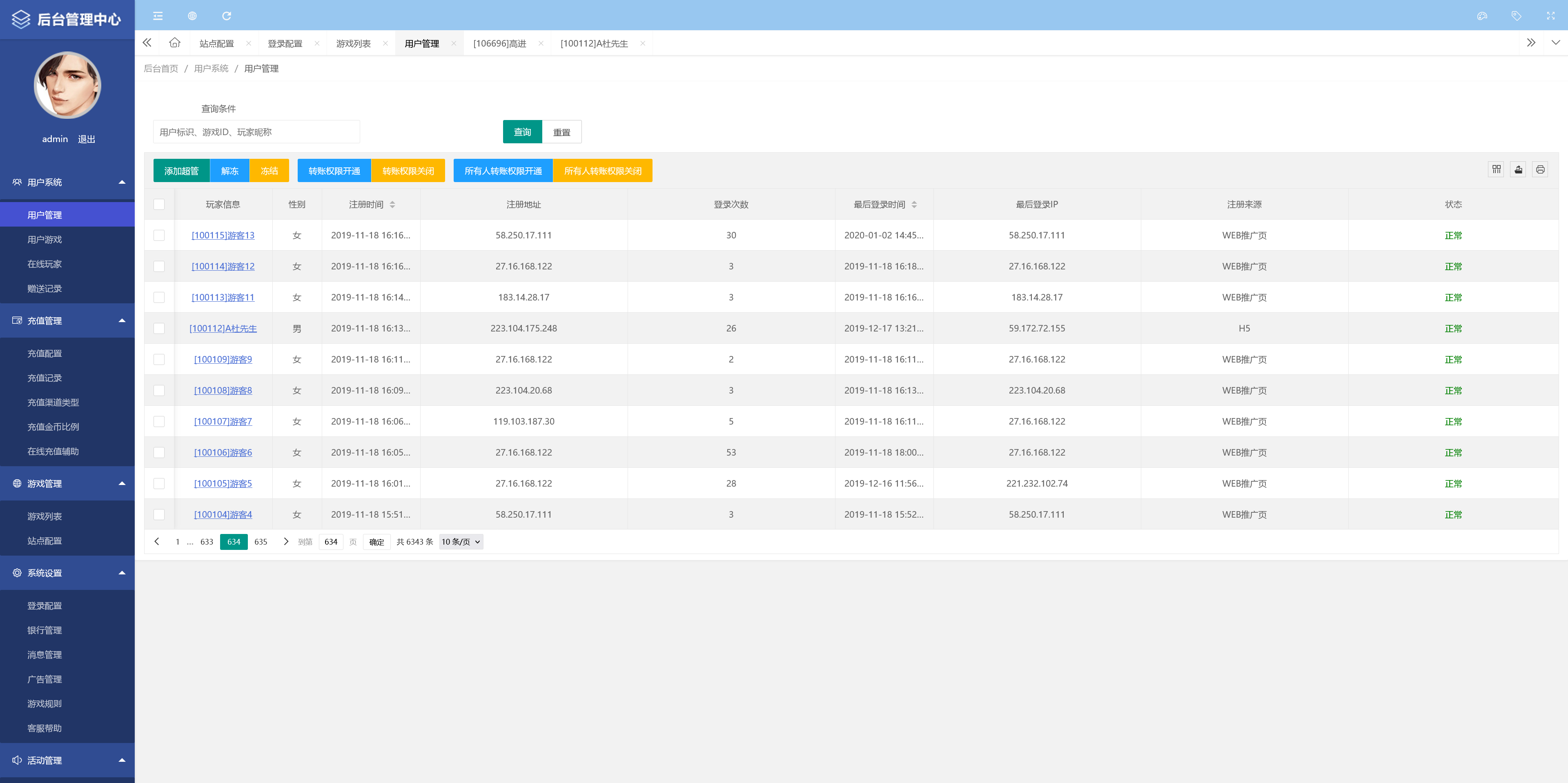 修复版网狐系列卓越h5+视频教程插图2