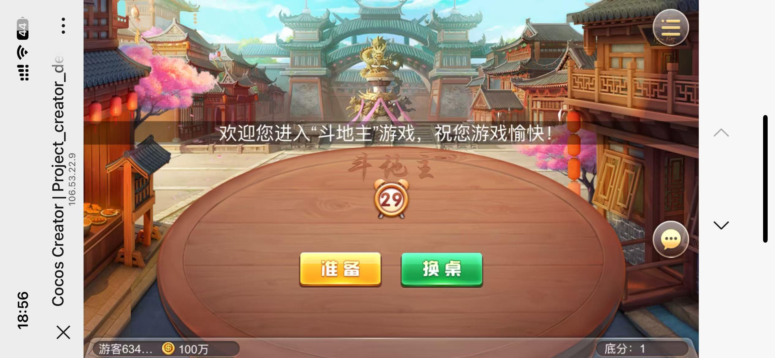 修复版网狐系列卓越h5+视频教程插图3