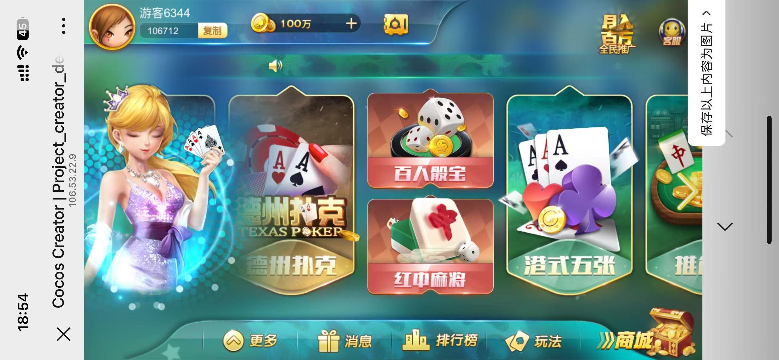 修复版网狐系列卓越h5+视频教程插图4