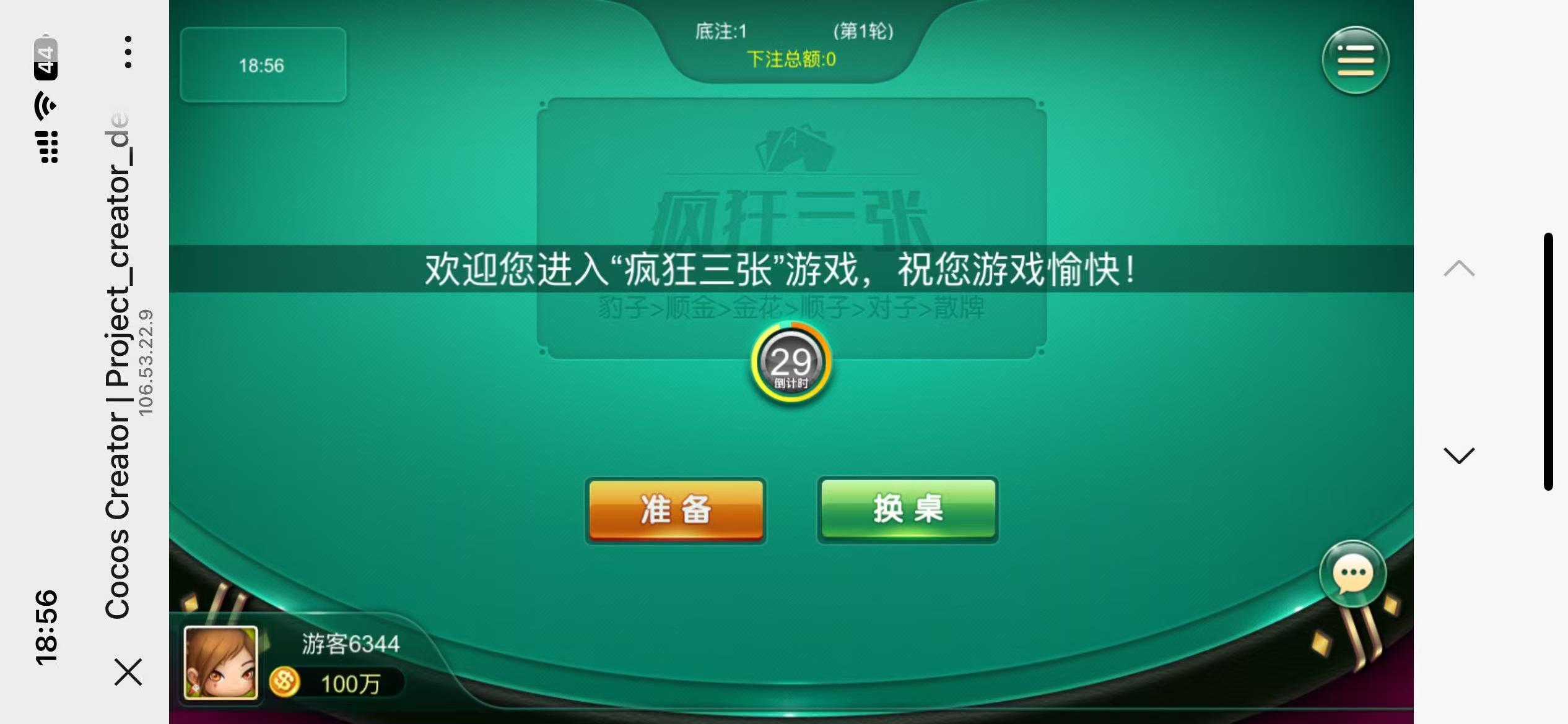 修复版网狐系列卓越h5+视频教程插图5