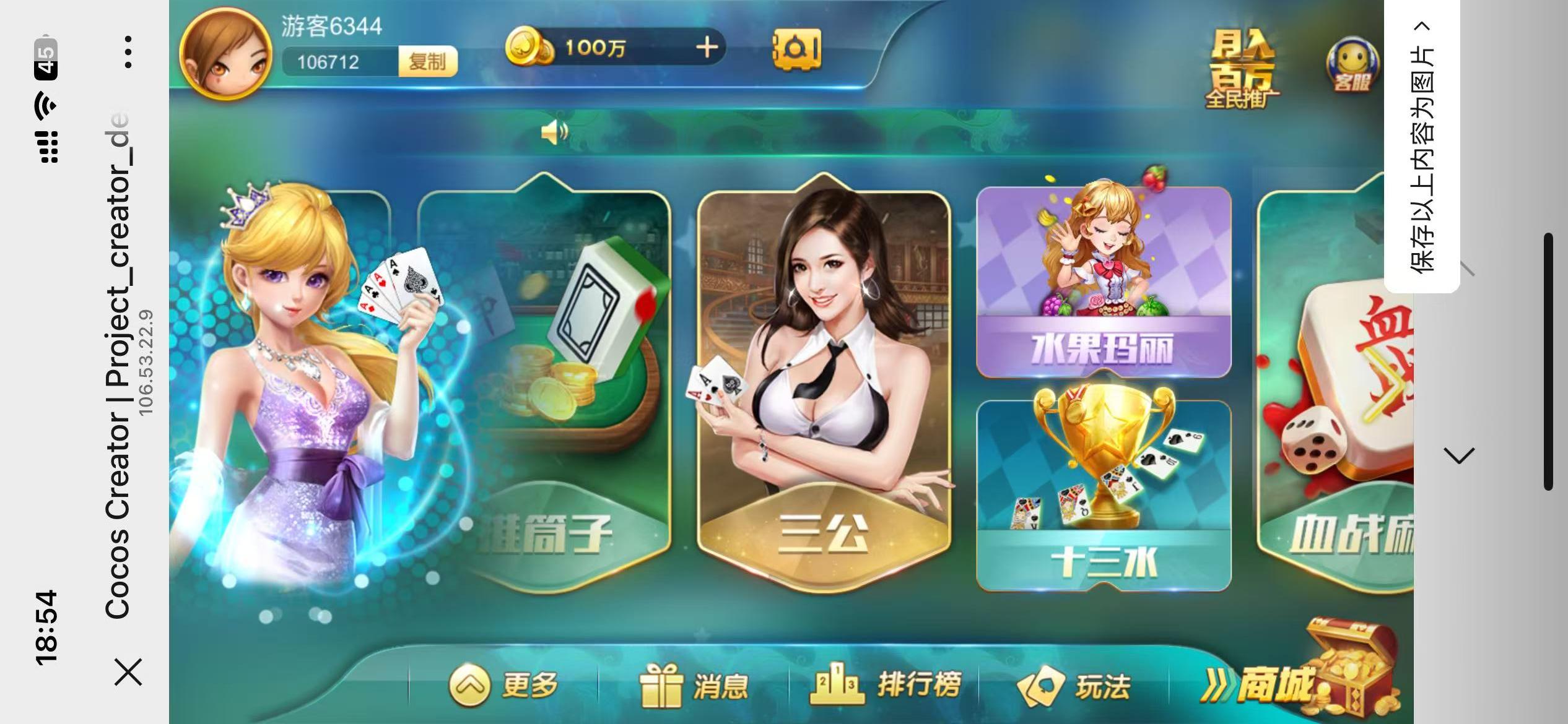 修复版网狐系列卓越h5+视频教程插图6