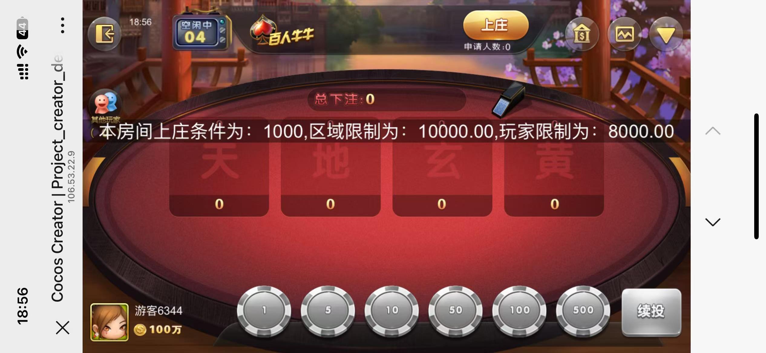 修复版网狐系列卓越h5+视频教程插图7
