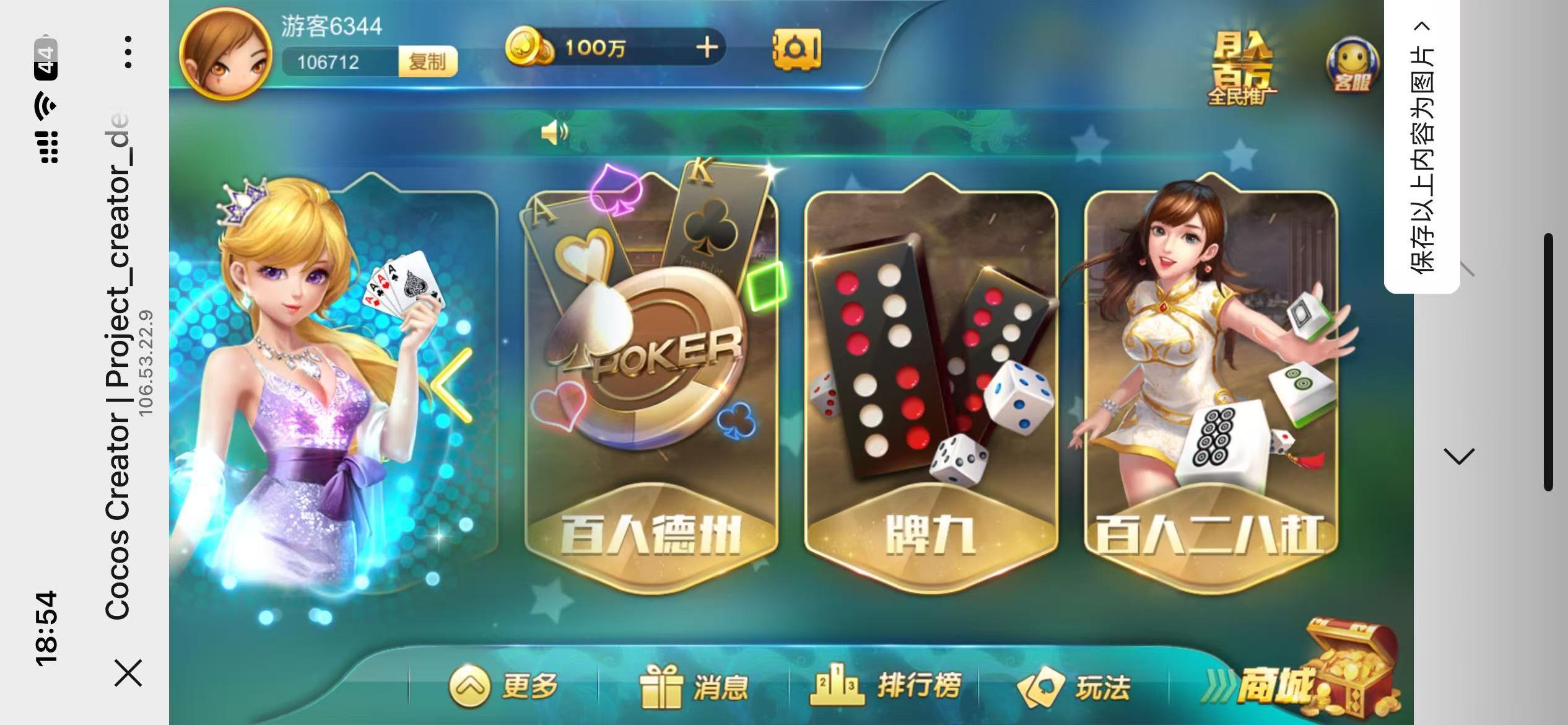 修复版网狐系列卓越h5+视频教程插图8