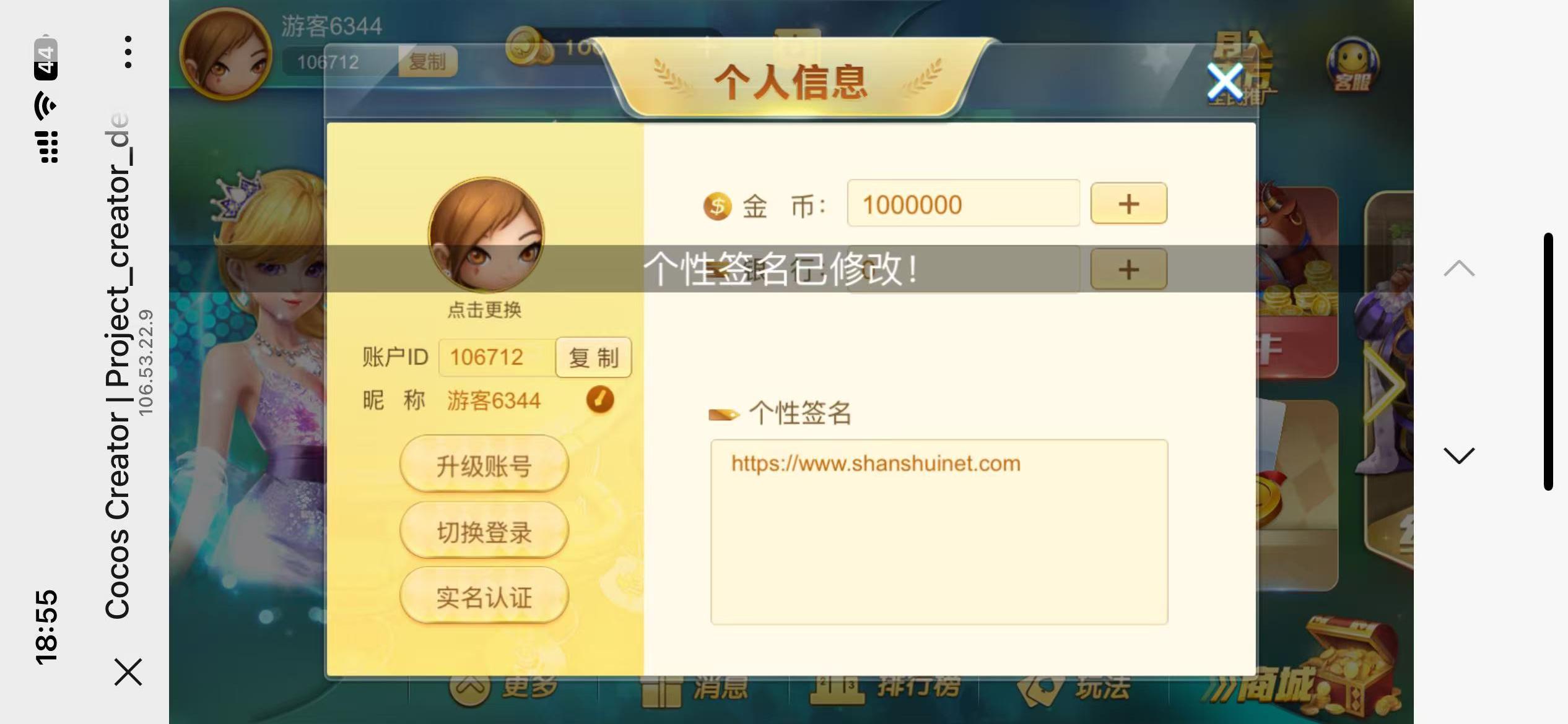 修复版网狐系列卓越h5+视频教程插图10