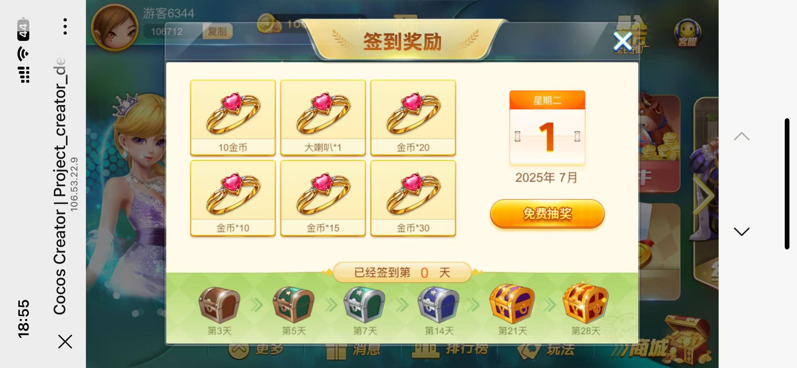 修复版网狐系列卓越h5+视频教程插图12