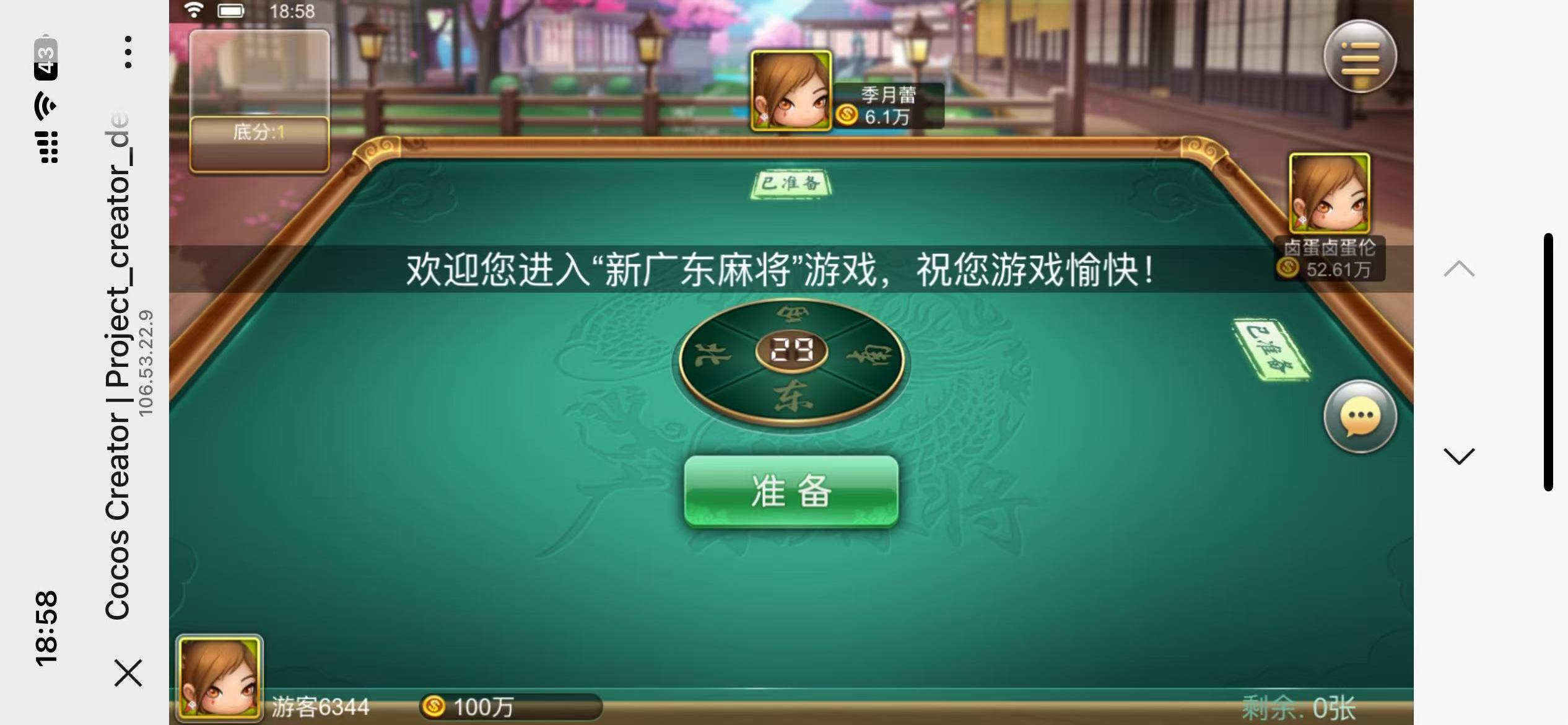 修复版网狐系列卓越h5+视频教程插图13
