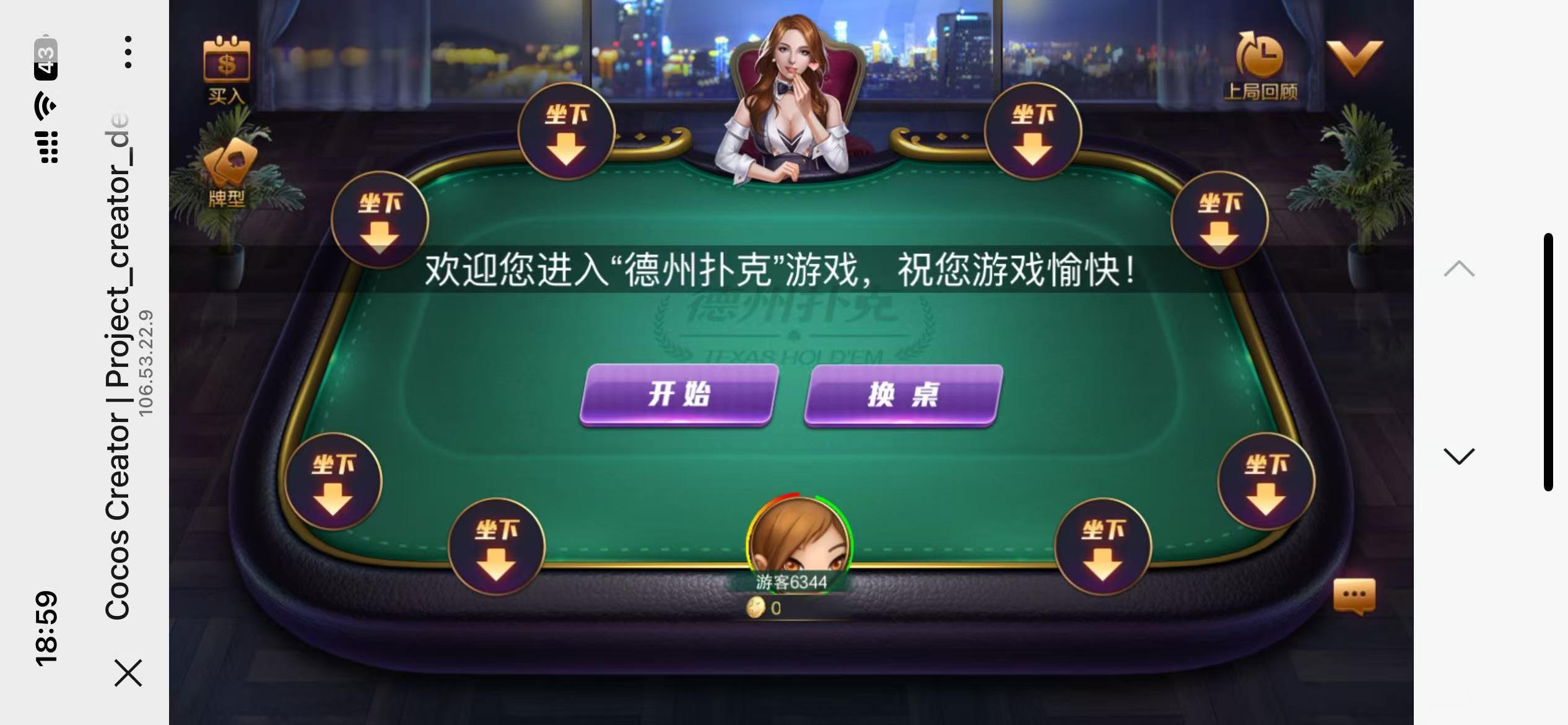 修复版网狐系列卓越h5+视频教程插图20