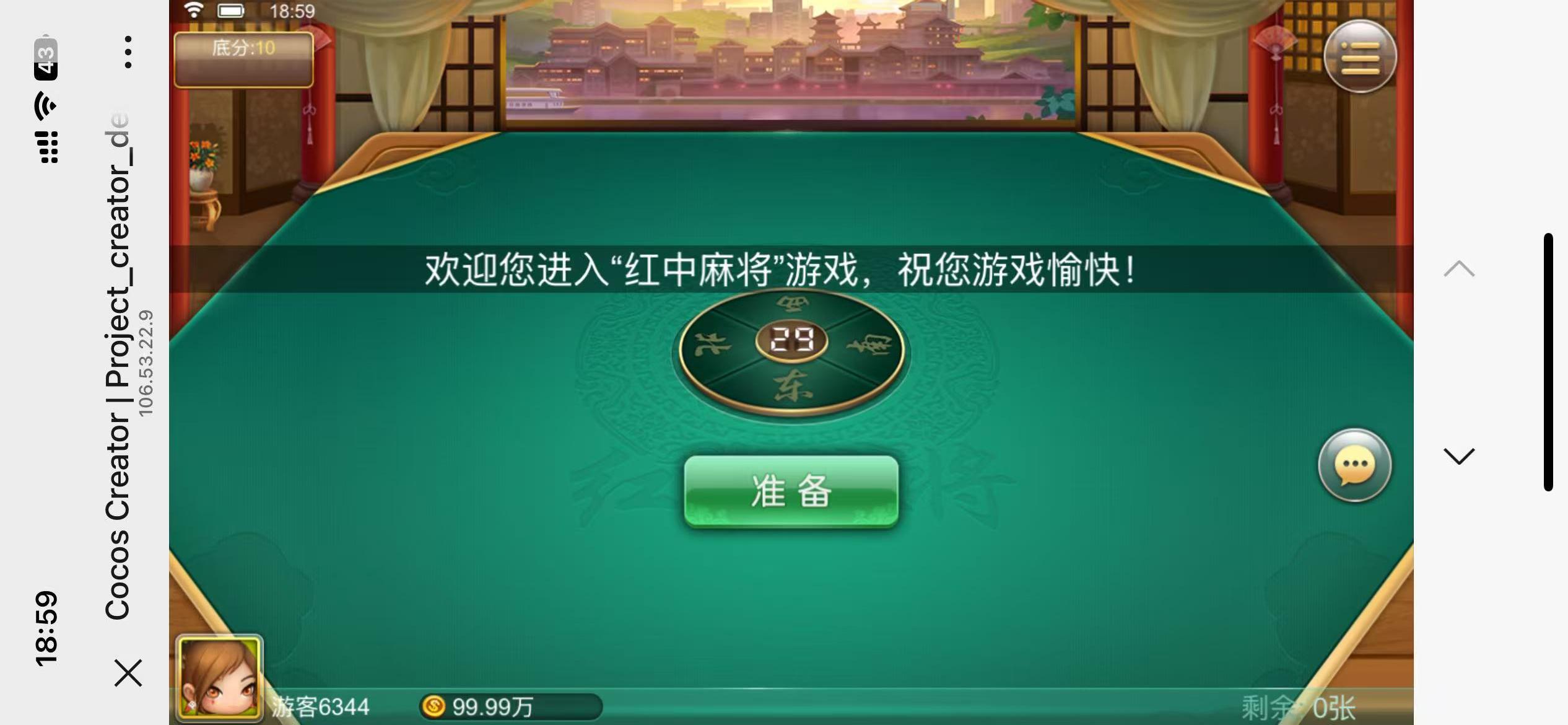 修复版网狐系列卓越h5+视频教程插图22