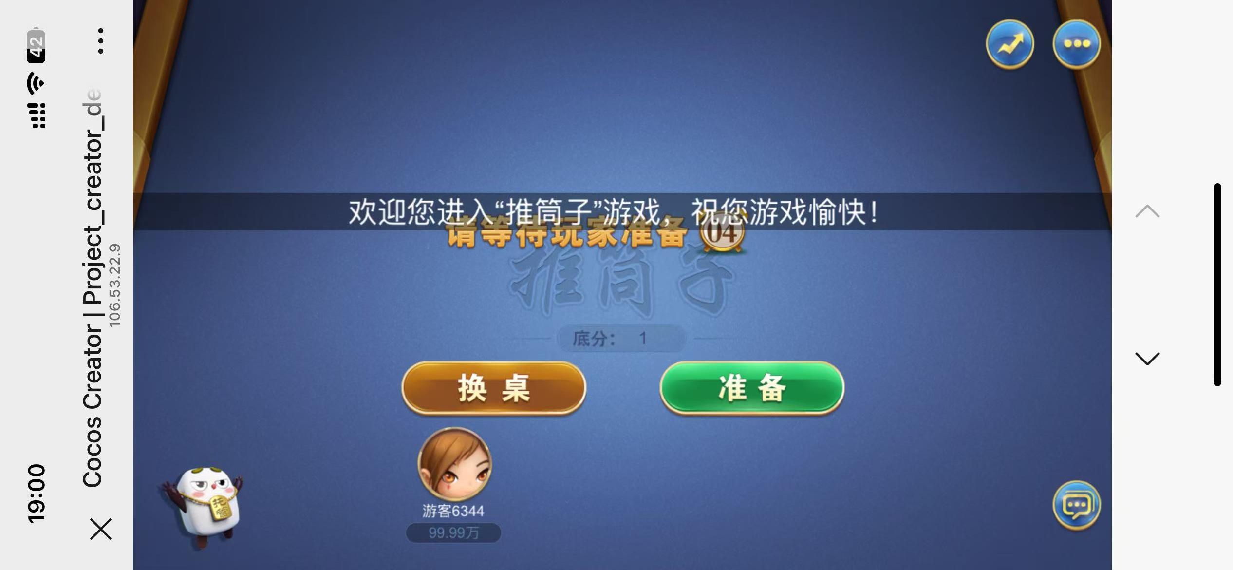 修复版网狐系列卓越h5+视频教程插图23