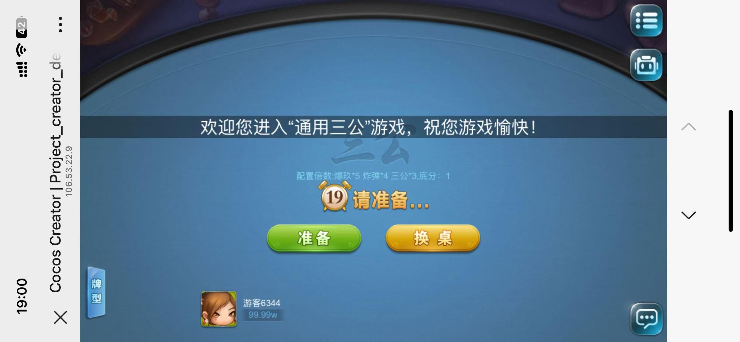 修复版网狐系列卓越h5+视频教程插图24