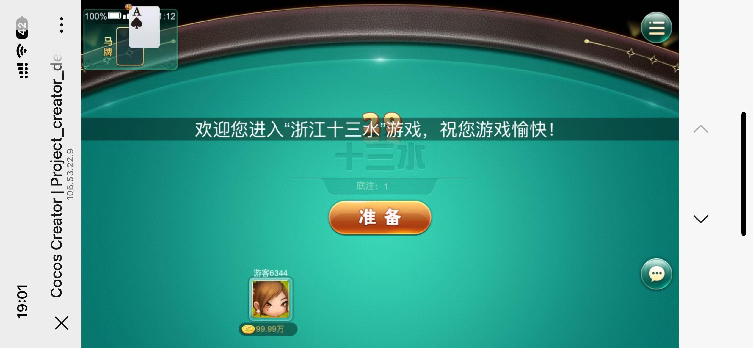 修复版网狐系列卓越h5+视频教程插图26