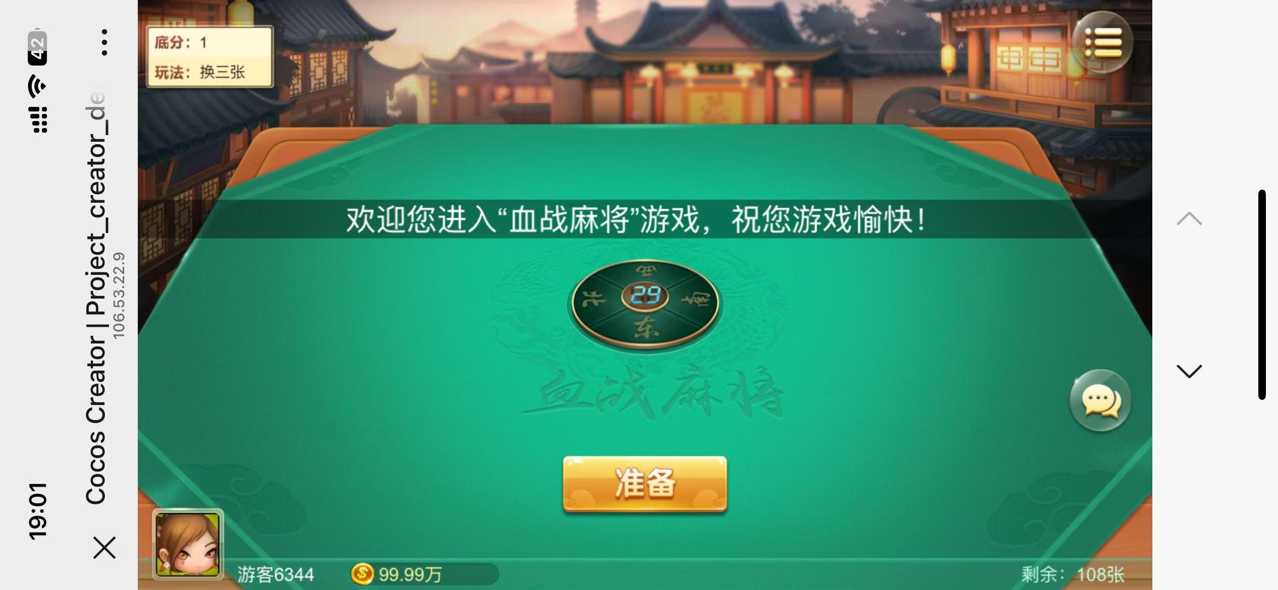 修复版网狐系列卓越h5+视频教程插图27