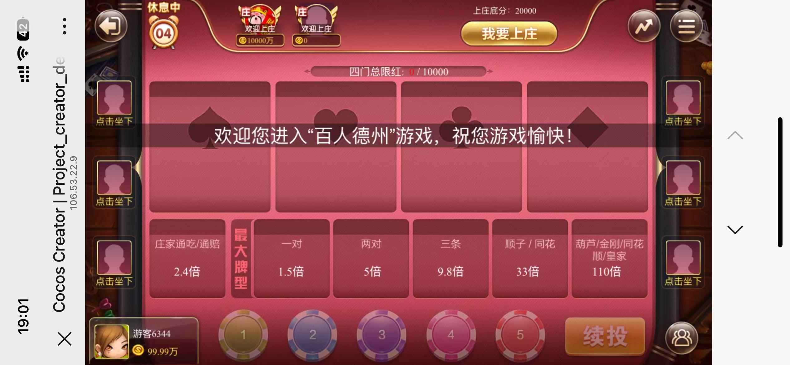 修复版网狐系列卓越h5+视频教程插图28